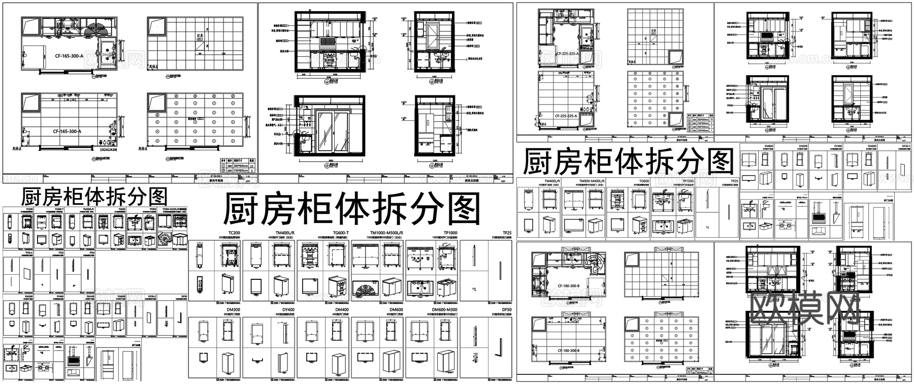 厨房布局橱柜平面立面厨房拆分图橱柜拆分素材CAD图库cad施工图