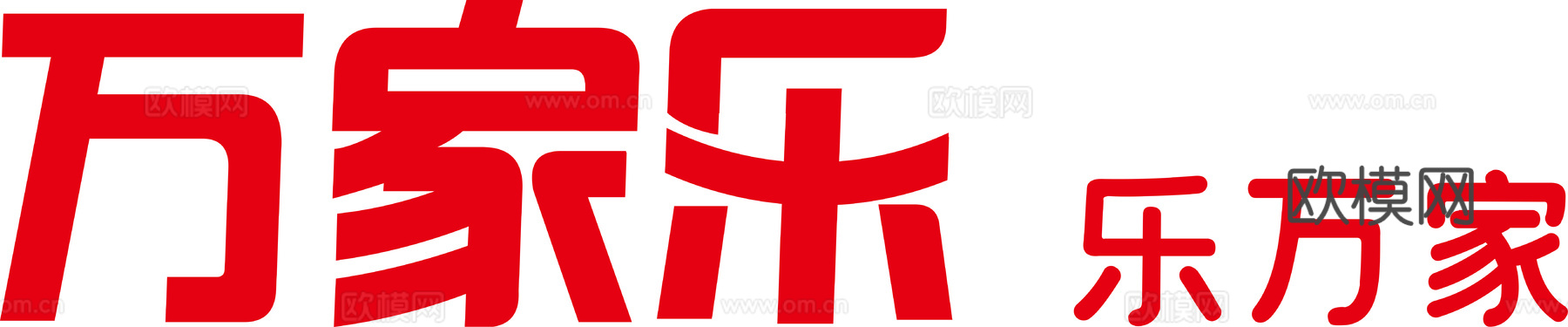 万家乐，电器家电logo