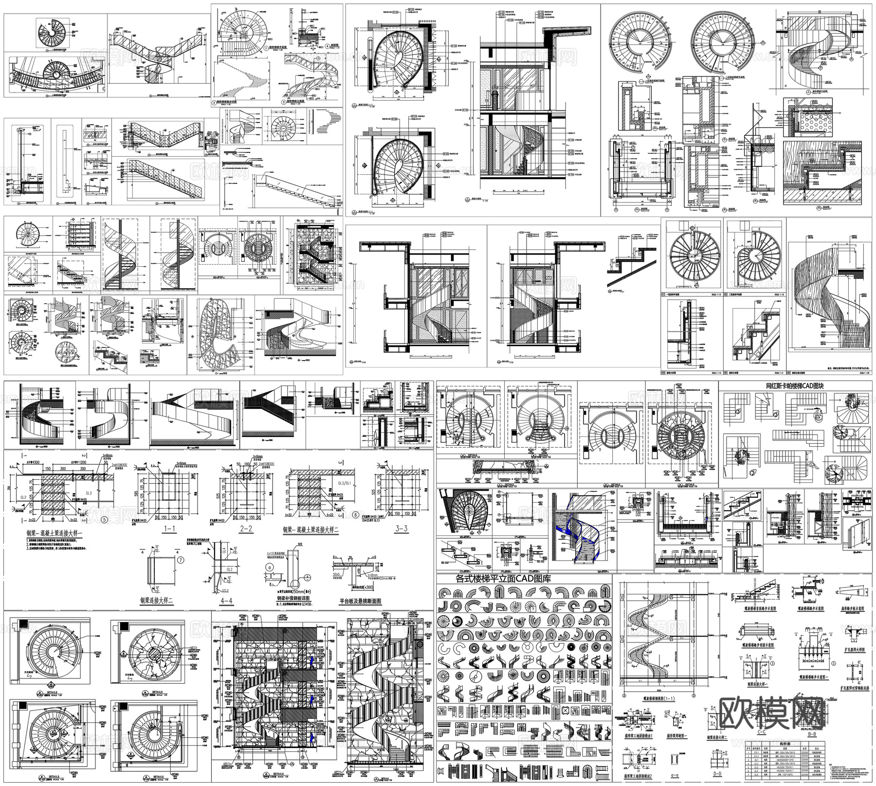旋转楼梯弧形异形楼梯钢结构楼梯CAD素材图库cad施工图