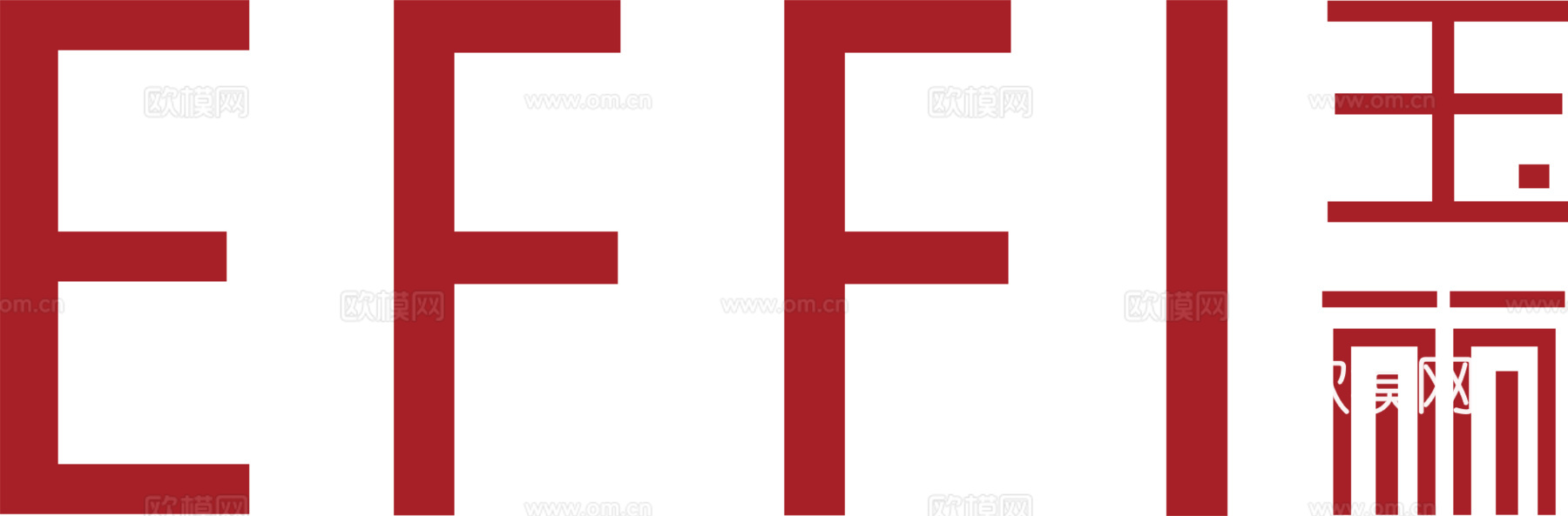 玉丽，清洁护肤logo