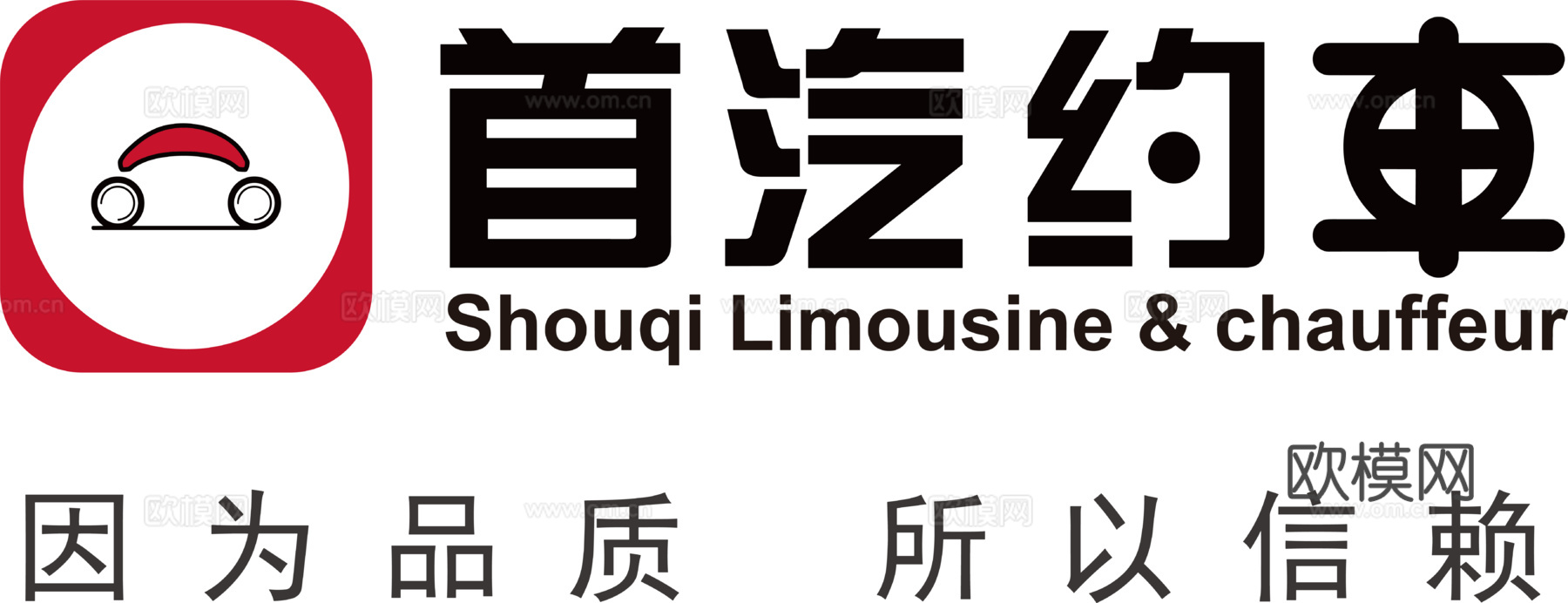 首汽约车，打车租车logo