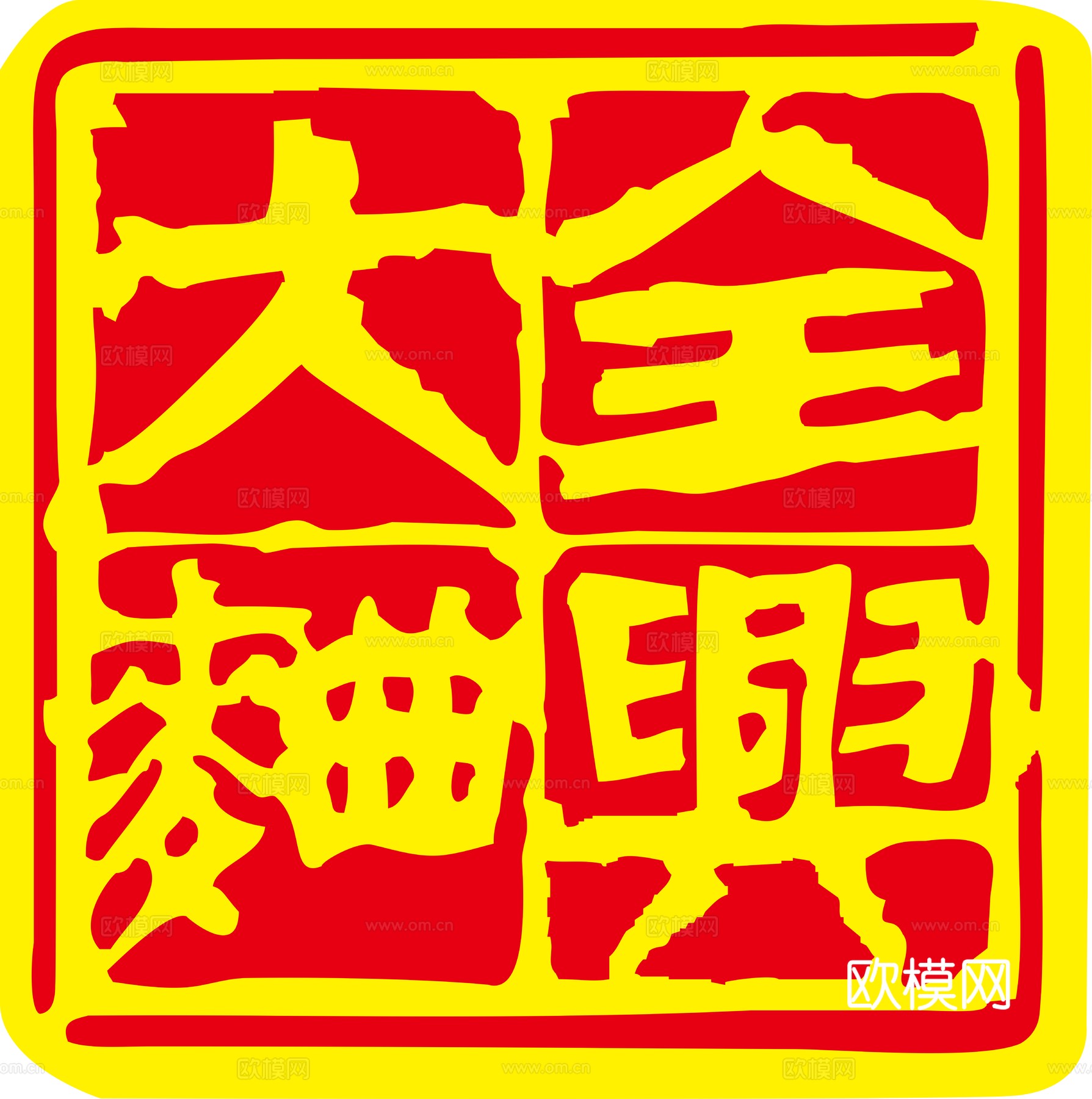 全兴大曲，白酒品牌logo