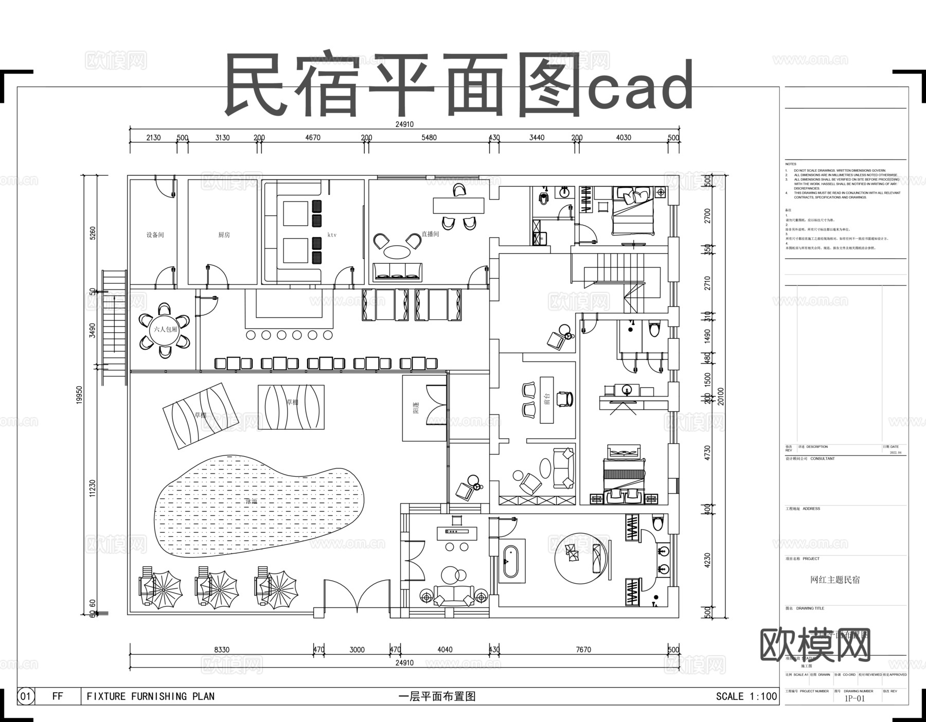 民宿平面图cadcad施工图