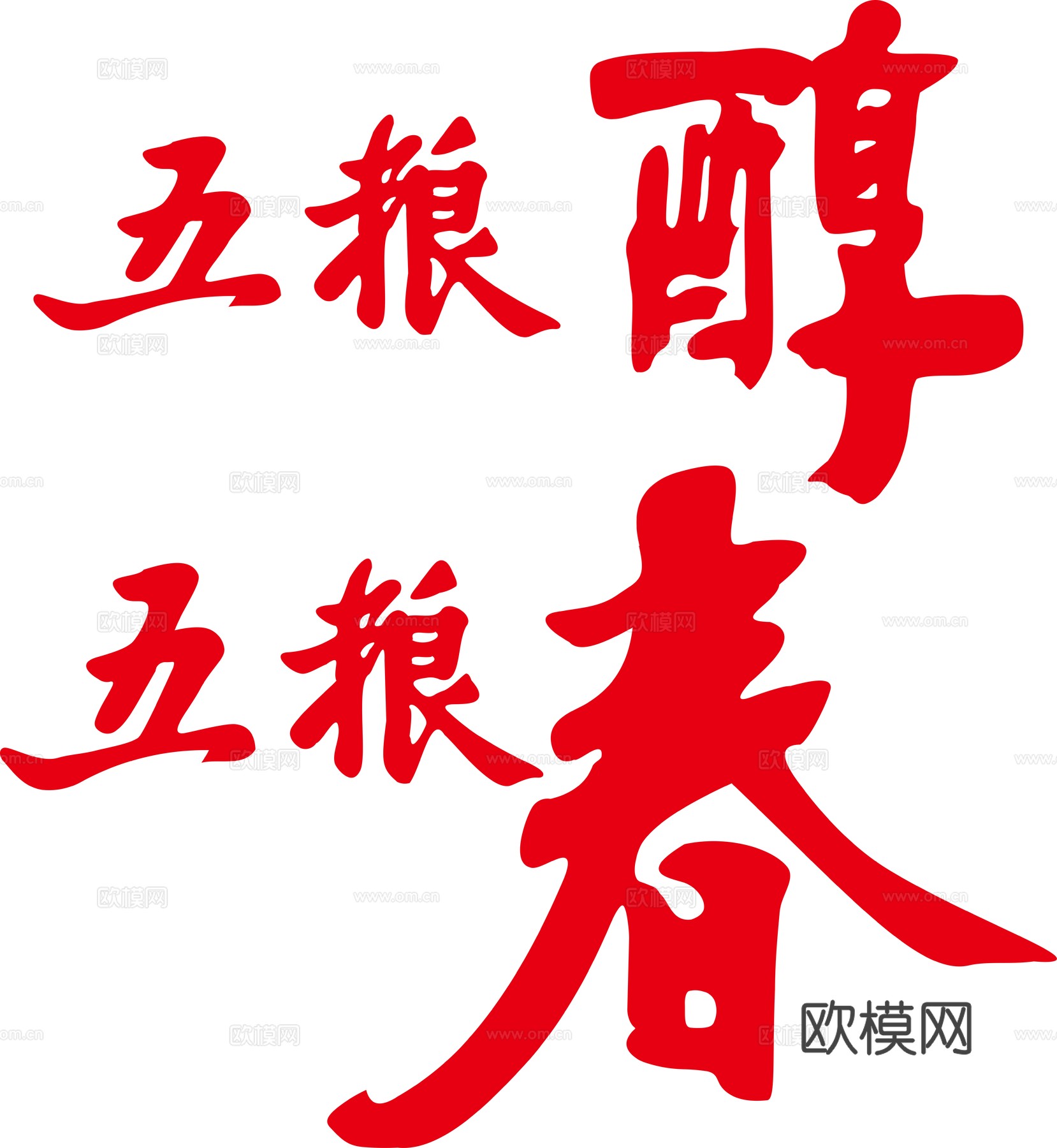 五粮醇，白酒品牌logo
