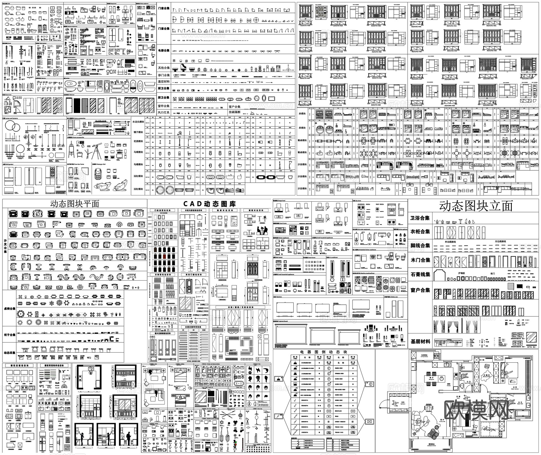 动态CAD图库厨卫五金沙发桌椅子衣柜餐桌家电厨卫门窗电器设备cad施工图