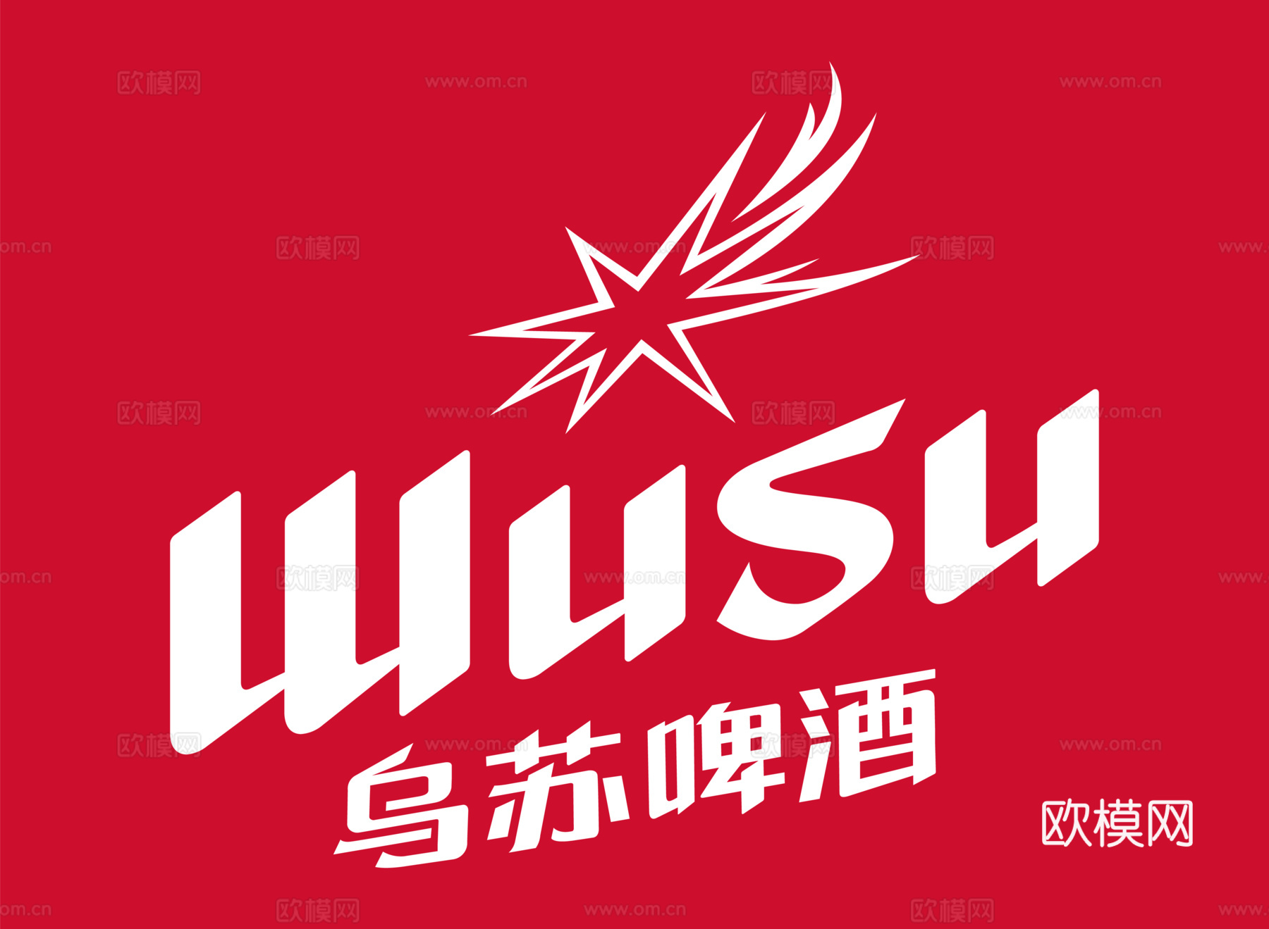 乌苏啤酒3，啤酒品牌logo