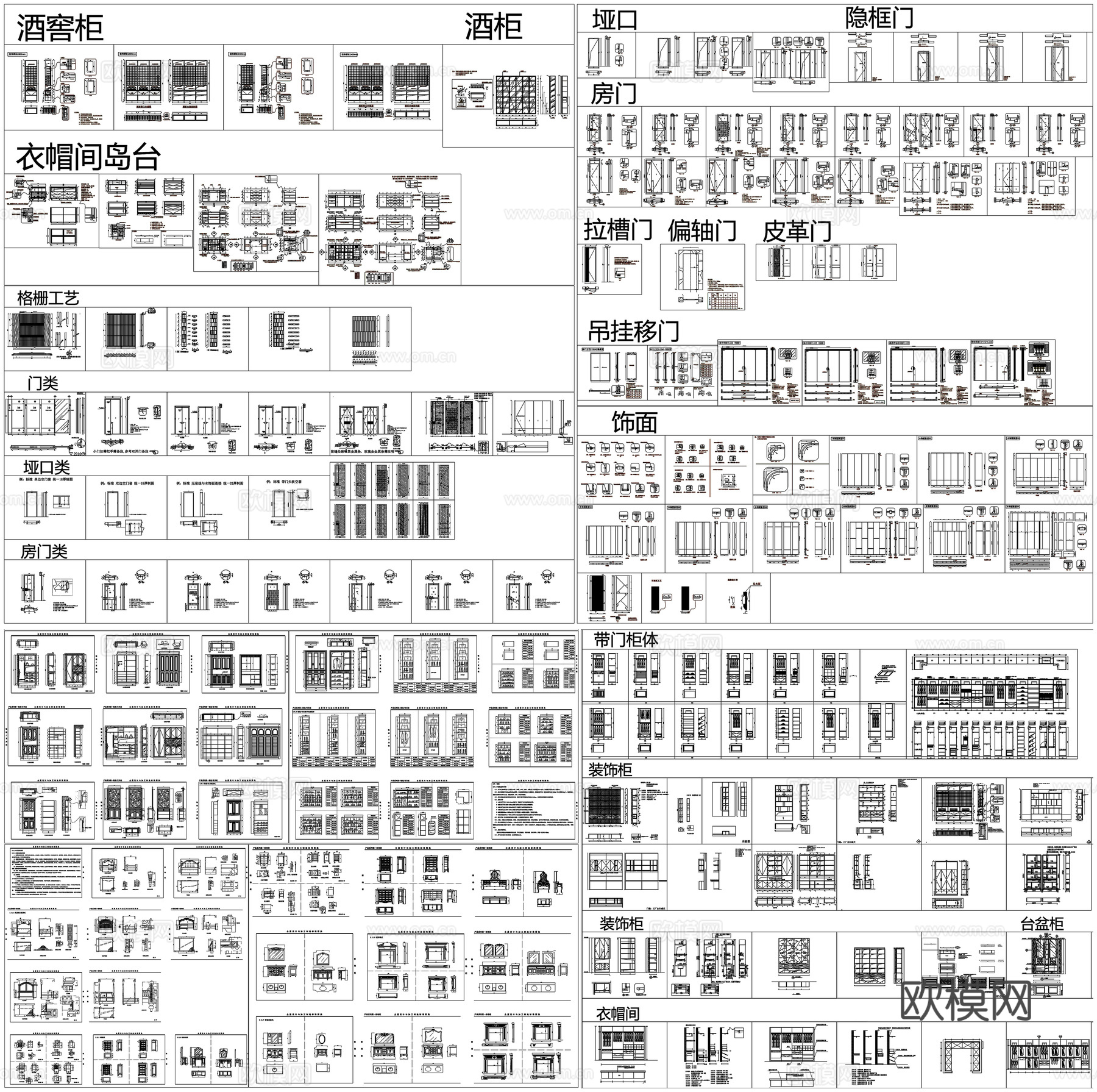 全屋定制图纸柜子衣柜装饰柜房门剖面详图节点大样图CAD素材图cad施工图
