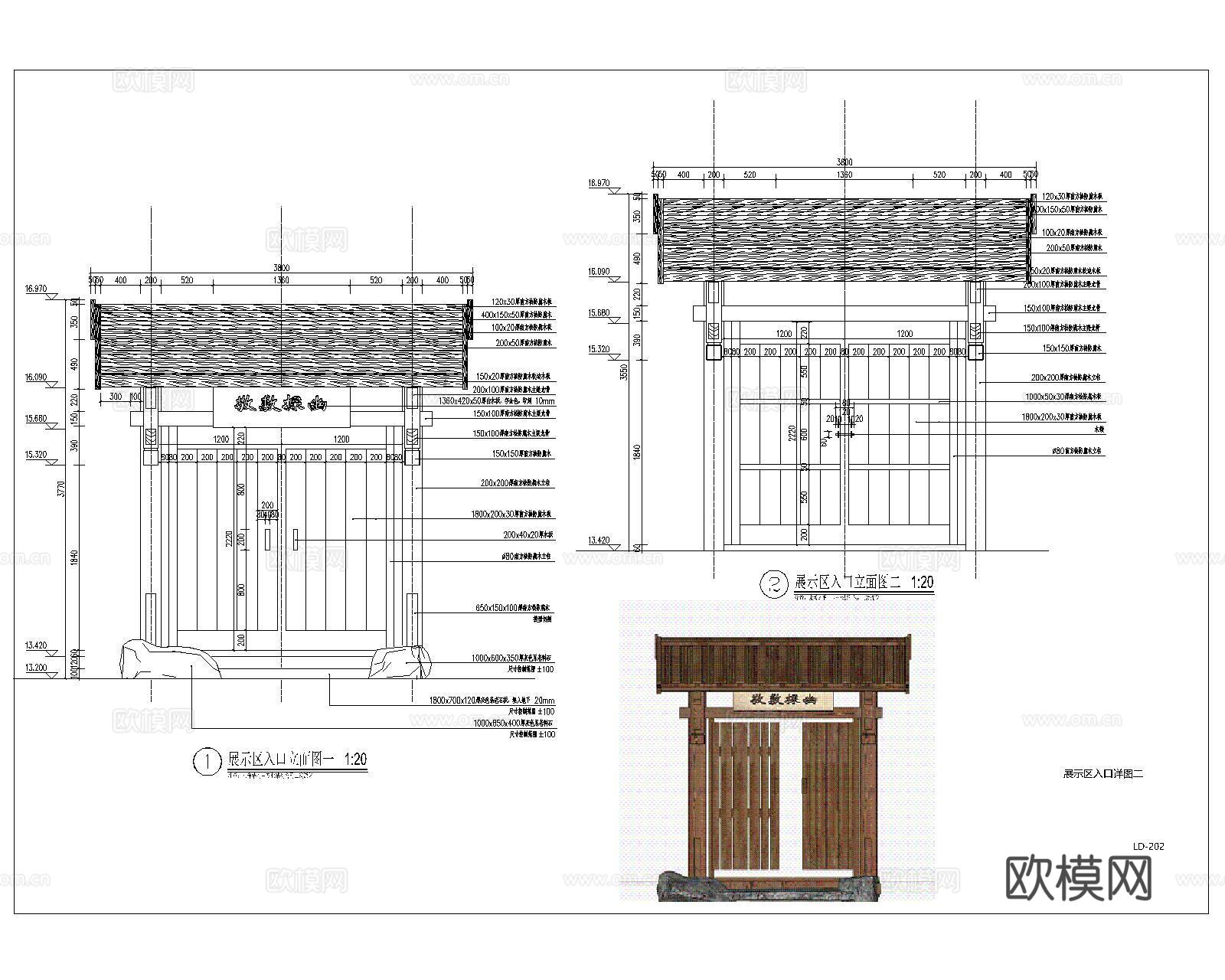 农家院门CAD施工图cad施工图