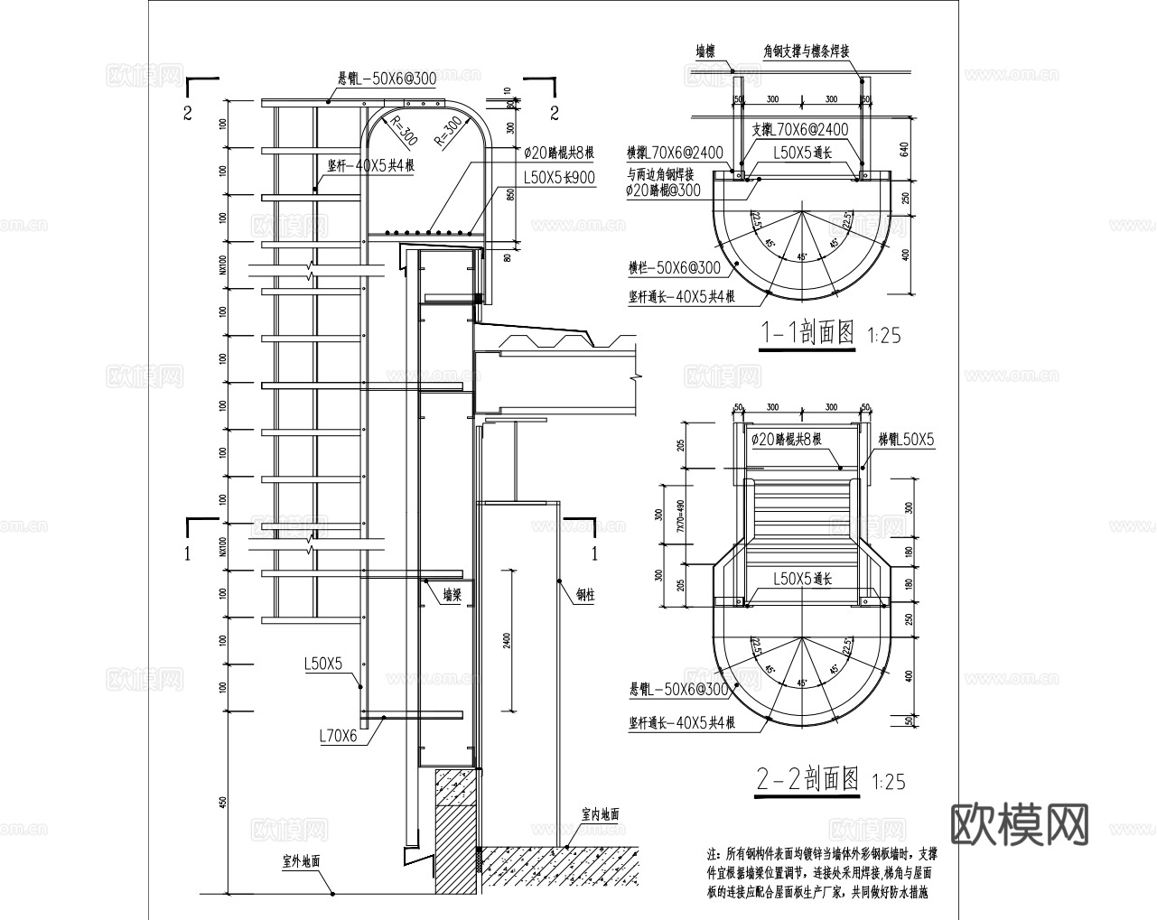 室外爬梯cad施工图