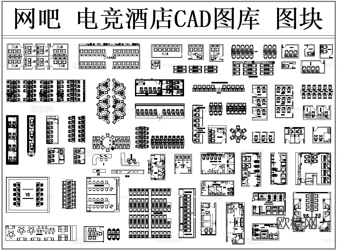 2026网吧电竞酒店CAD图库图块cad施工图
