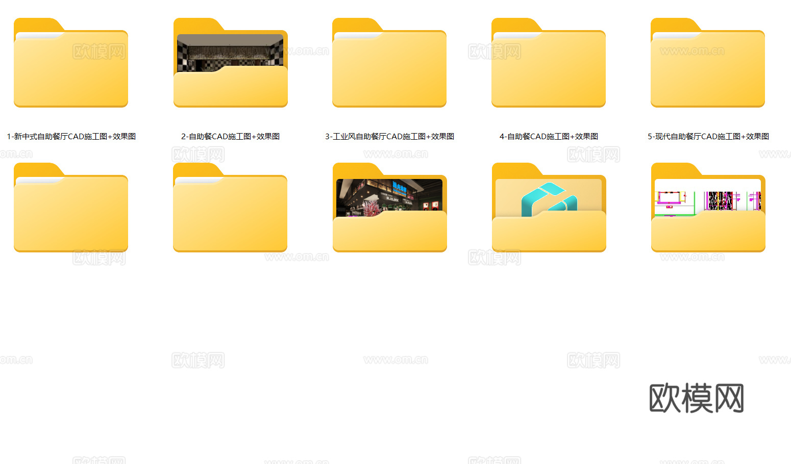 10套自助餐厅室内装饰CAD施工图效果图最新整理合集cad施工图