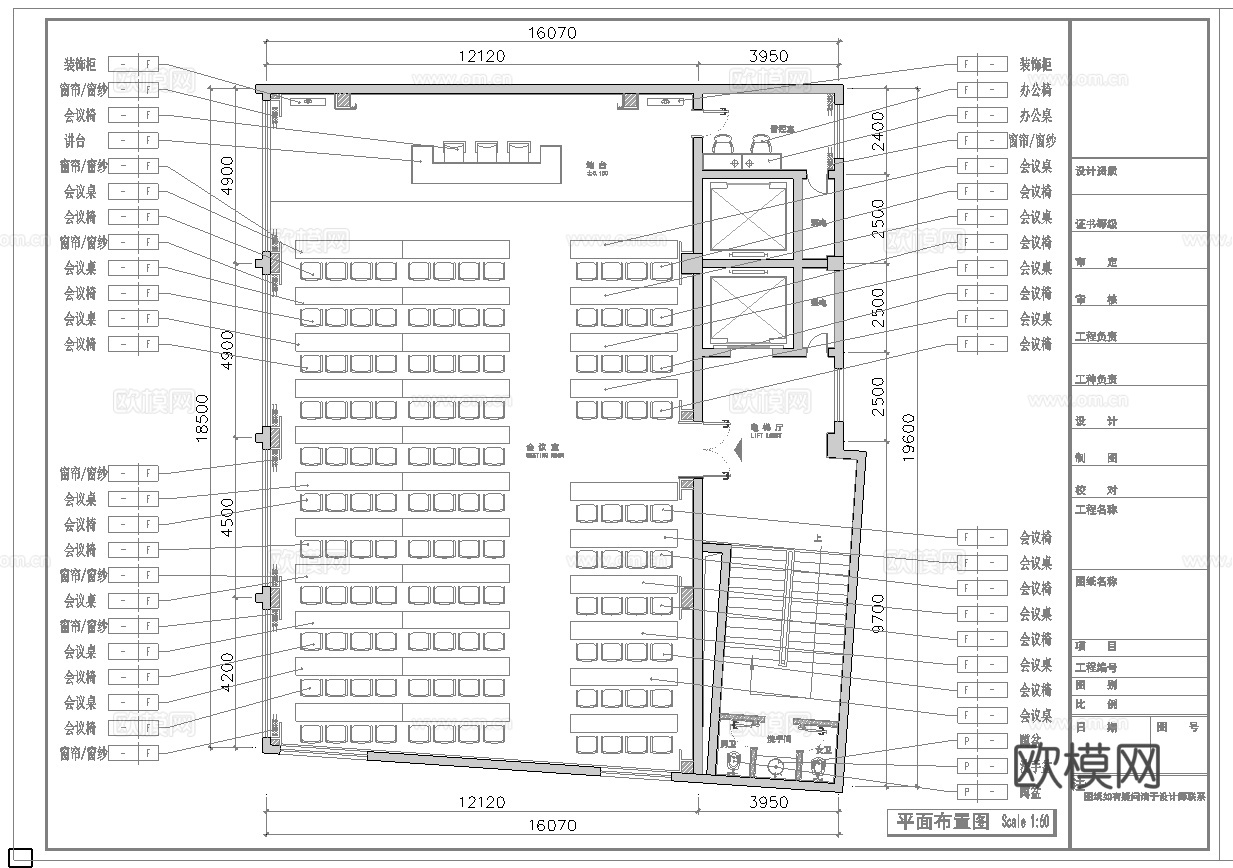 报告厅 会议室 多功能厅 最新全套施工图合集cad施工图下载（渲染图1）