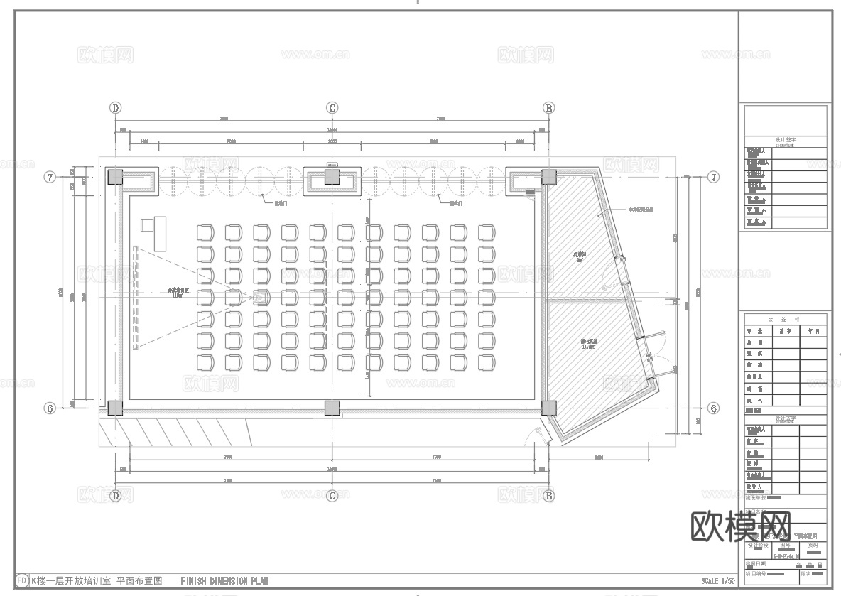 公司培训室 会议室 多功能厅 最新全套施工图合集cad施工图下载（渲染图1）