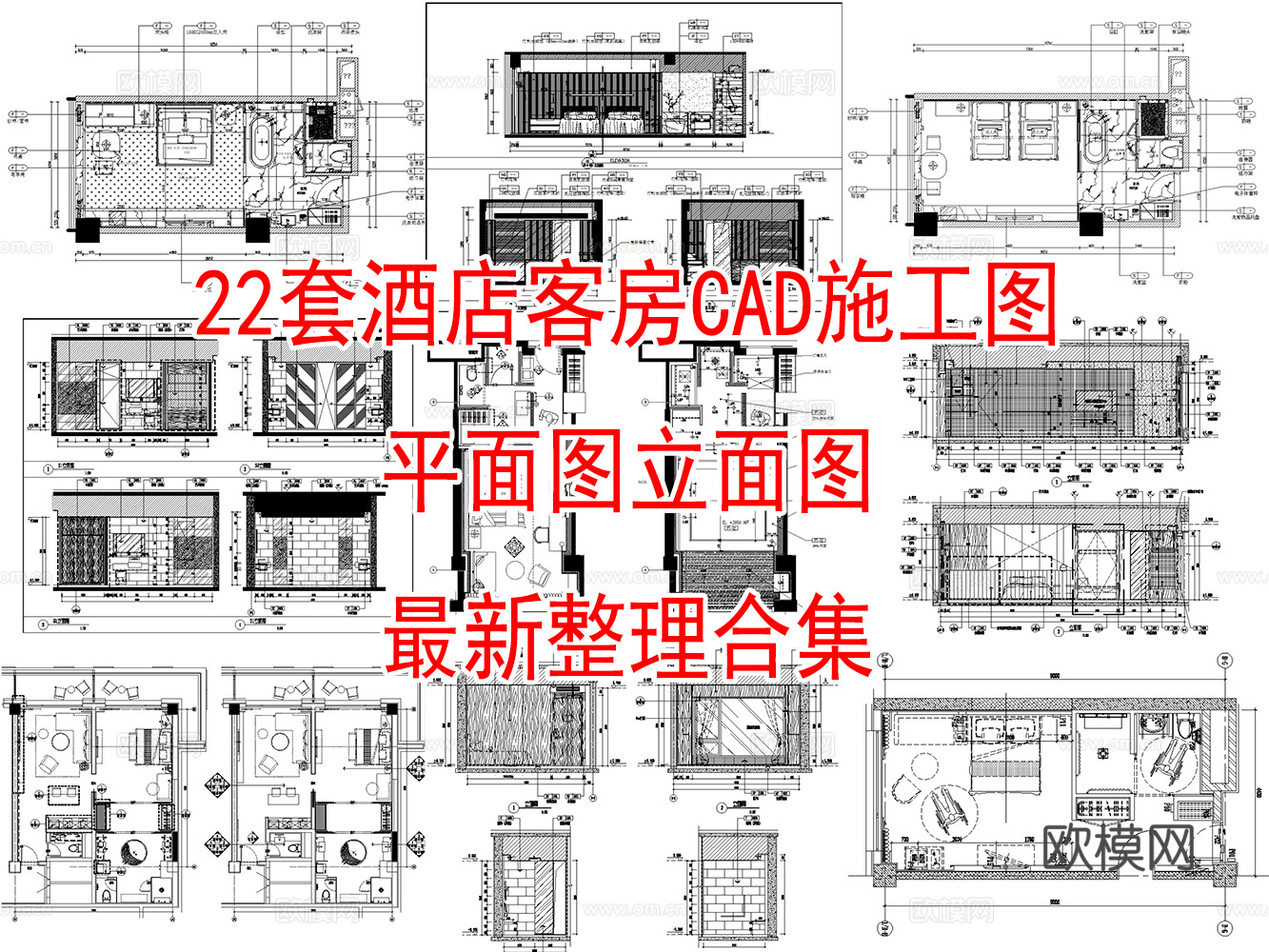 22套酒店客房CAD施工图cad施工图