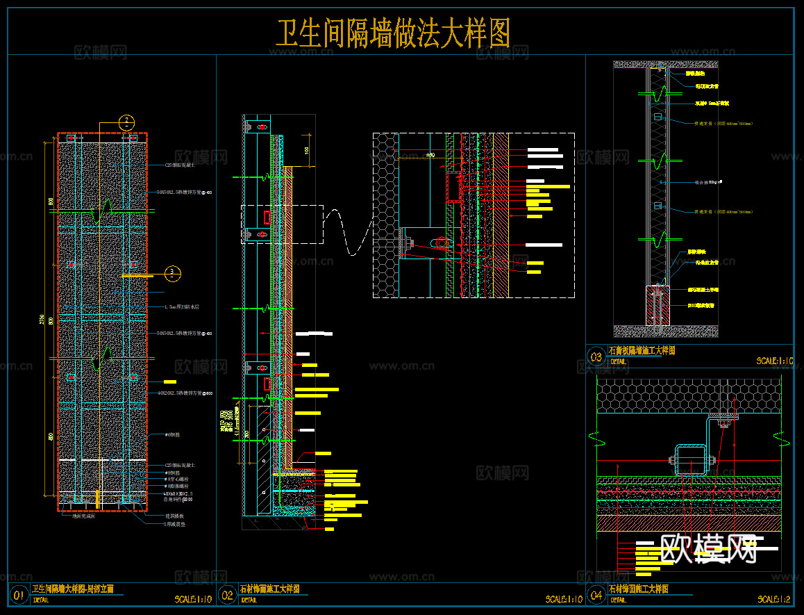 石膏板隔墙 墙面节点 卫生间钢架灌浆隔墙做法 石材隔墙cad施工图
