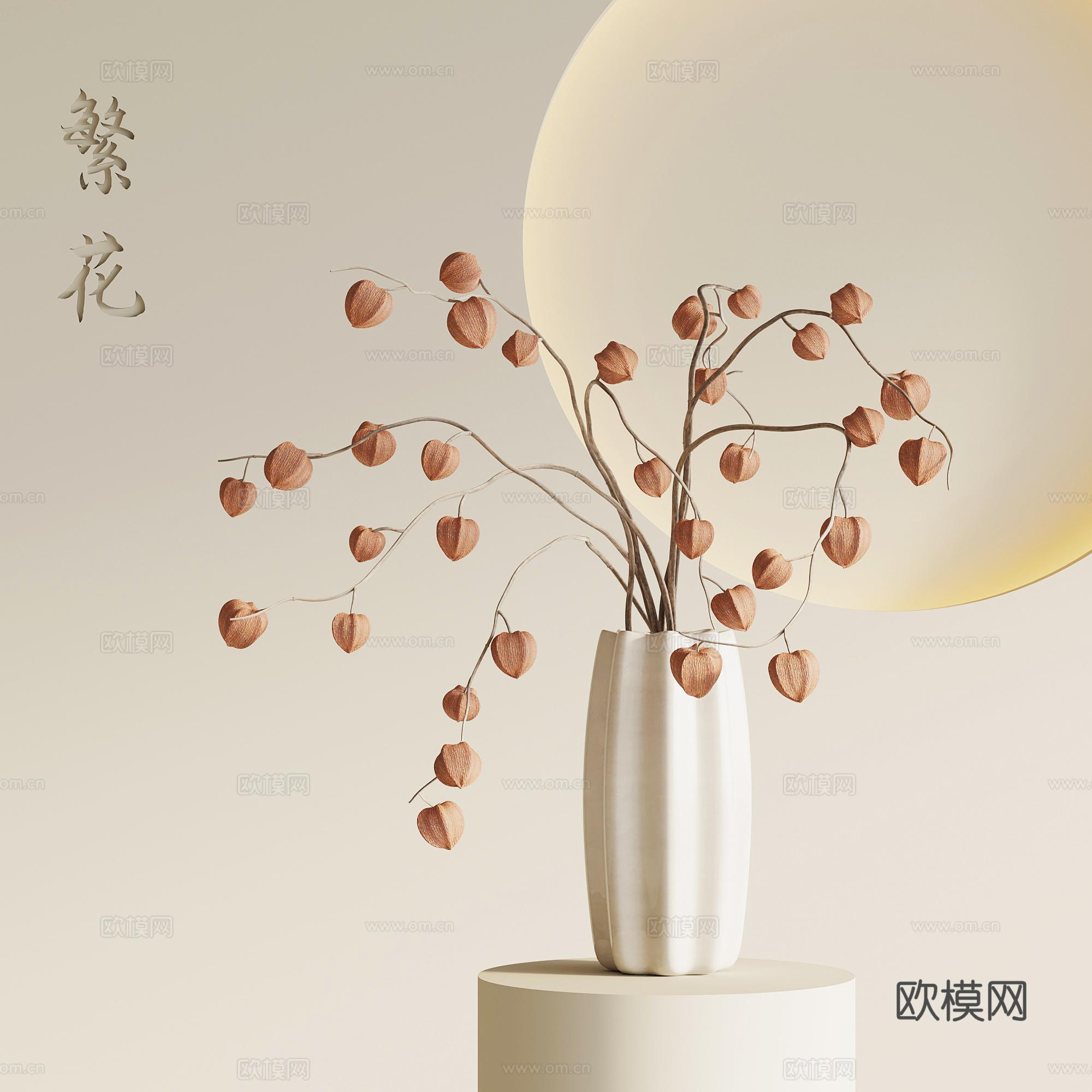 现代花艺 花瓶su模型