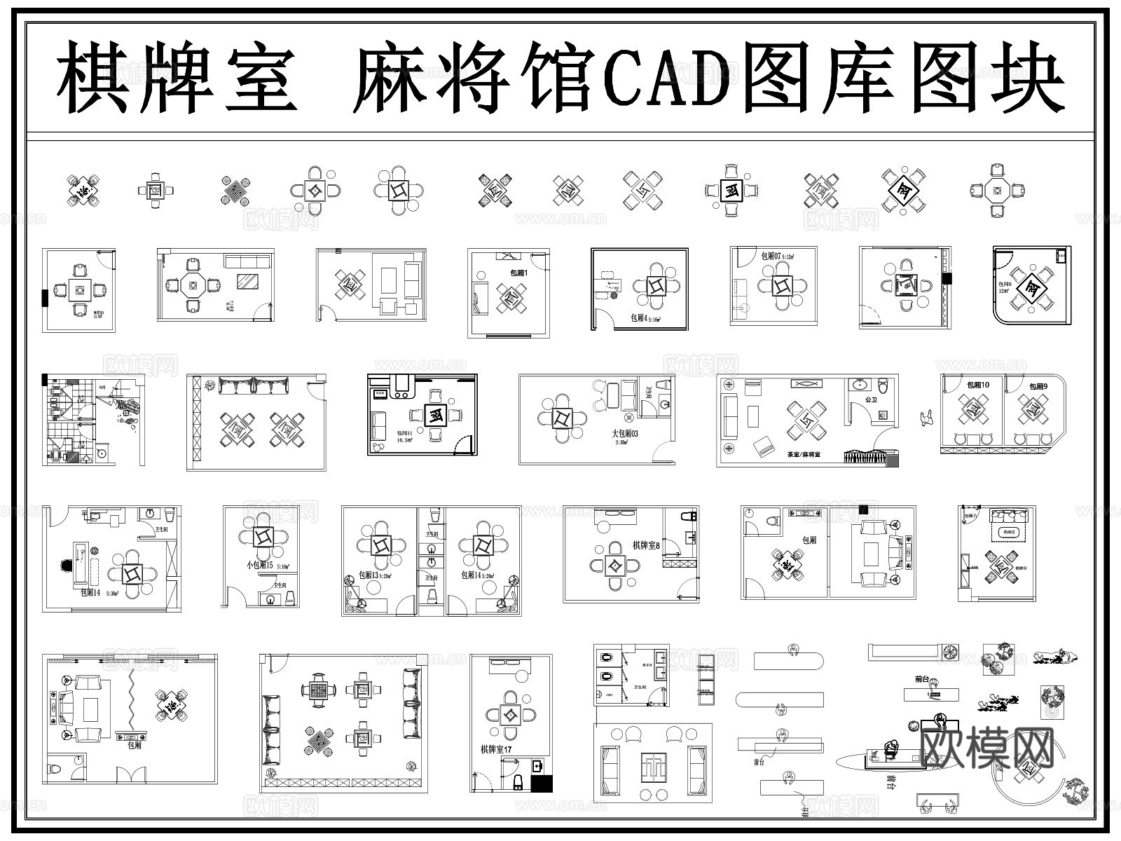 棋牌室 麻将馆 棋牌会所 麻将室 麻将房cad施工图cad施工图