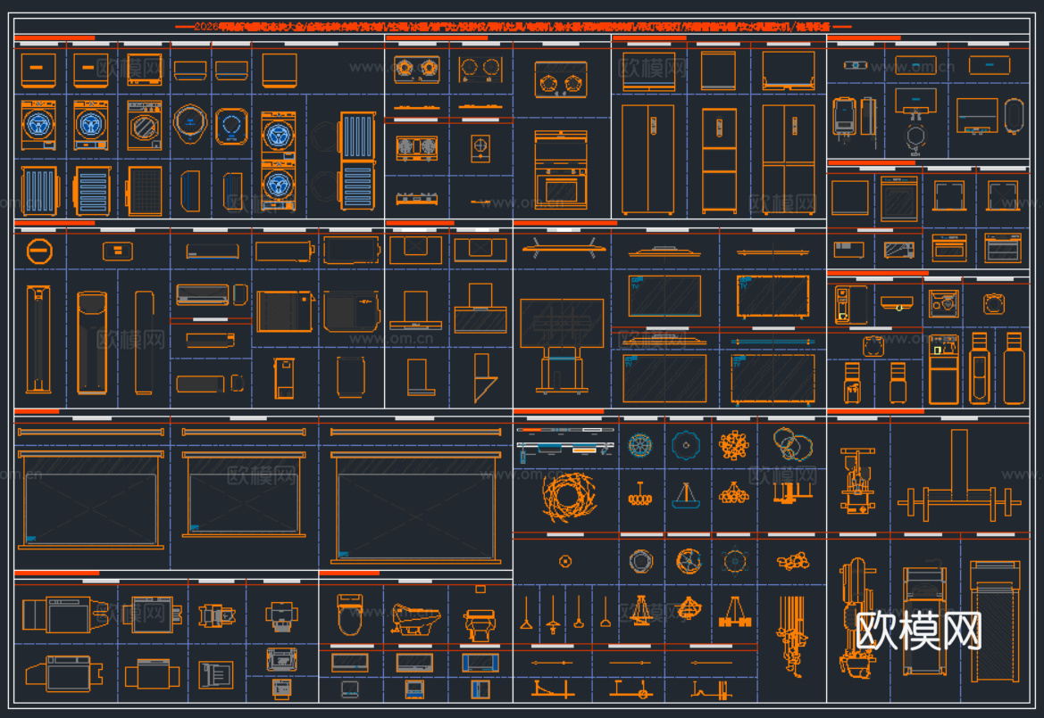 2026最新电器系列动态图库cad施工图