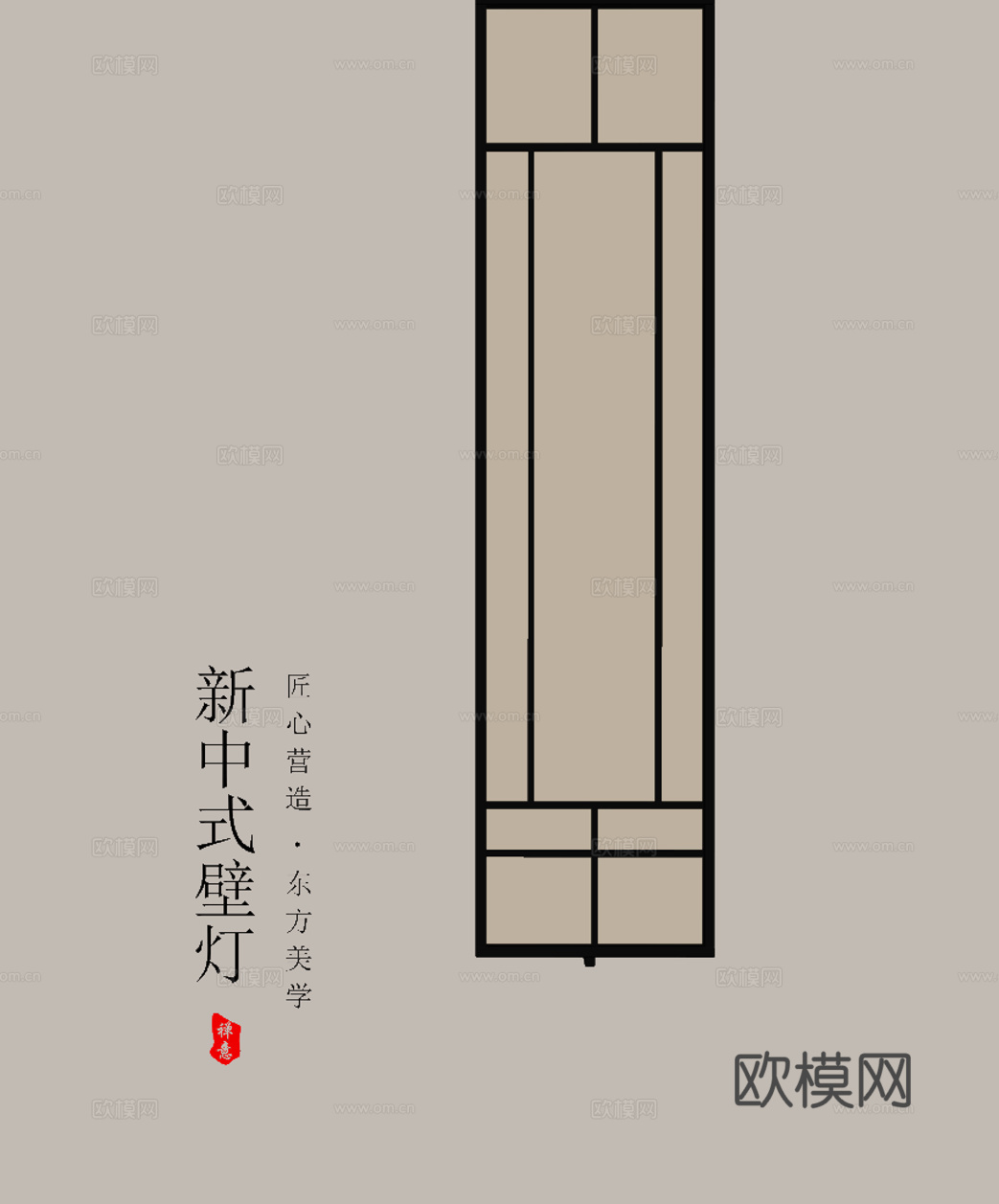 新中式壁灯su模型