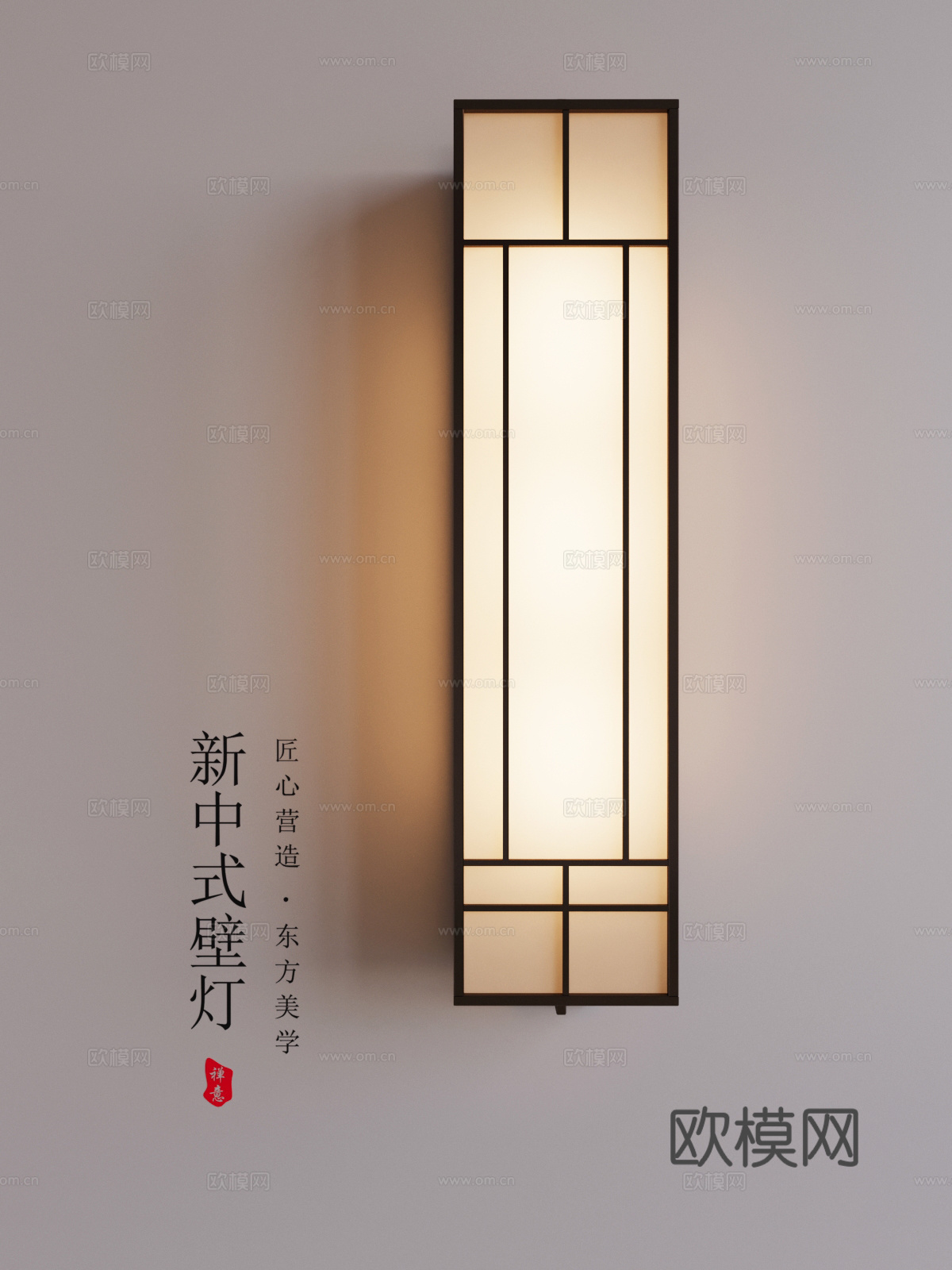 新中式壁灯su模型