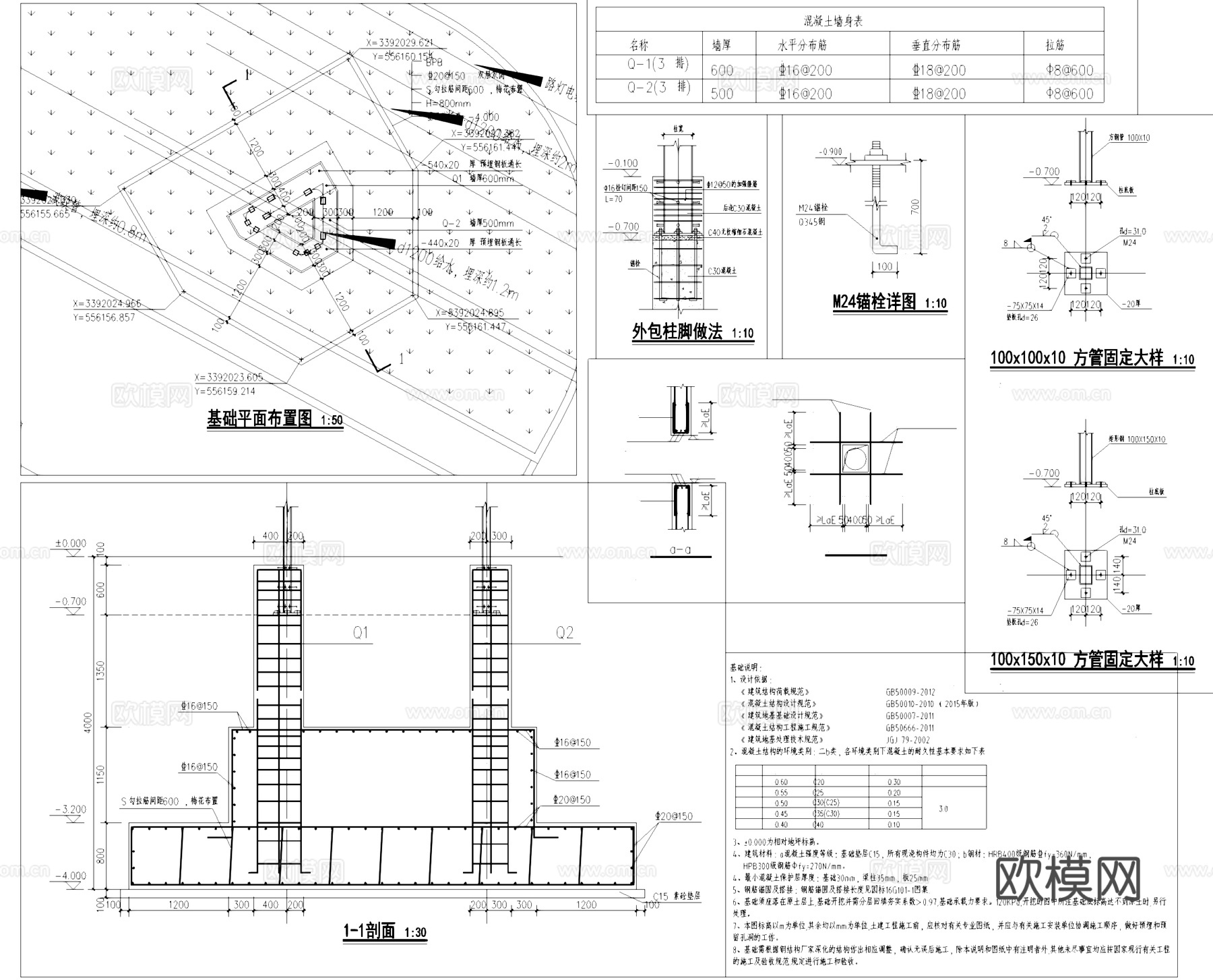 精神堡垒结构CAD施工图cad施工图