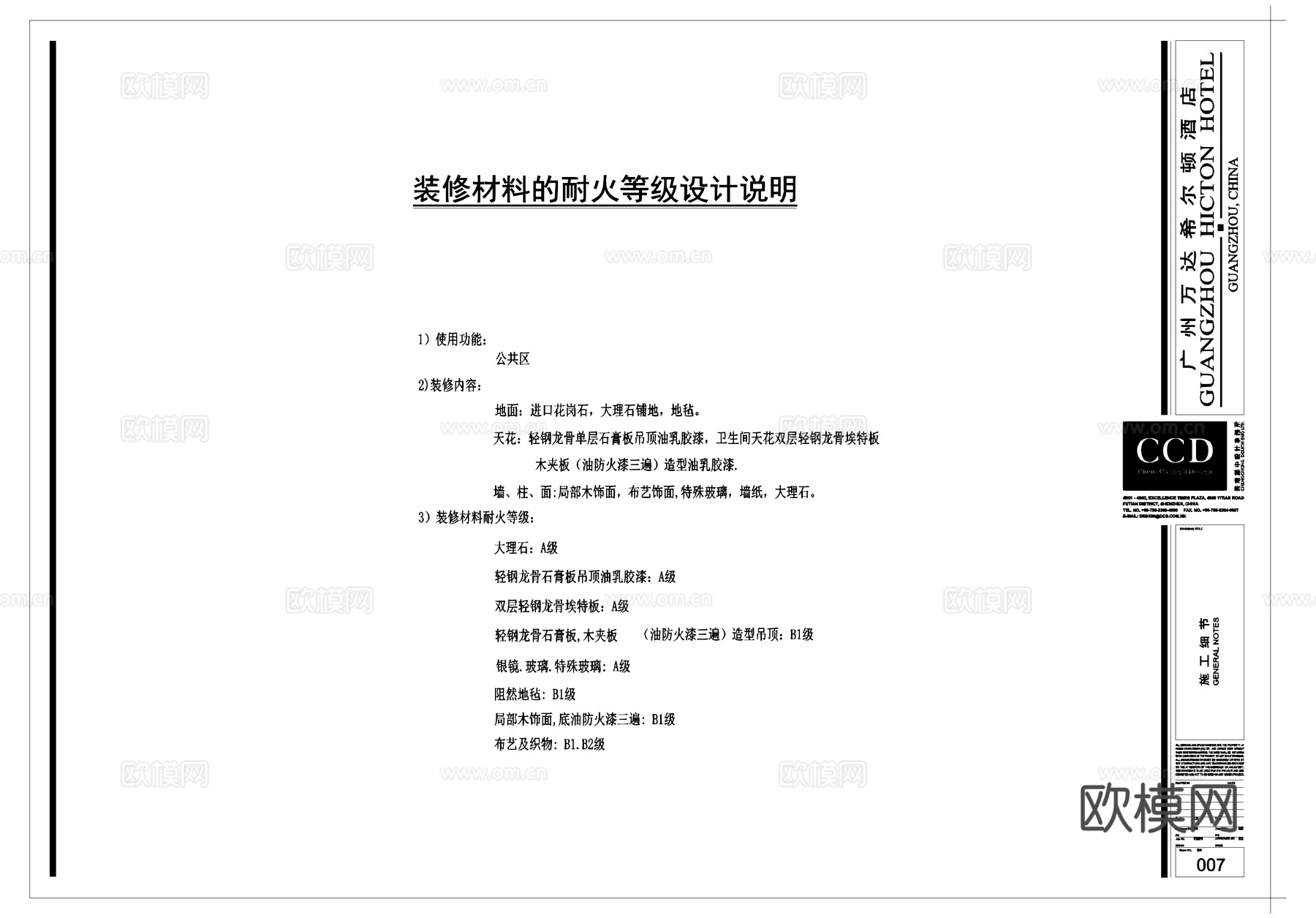 室内施工设计说明目录封面材料表工装图例图框CADcad施工图