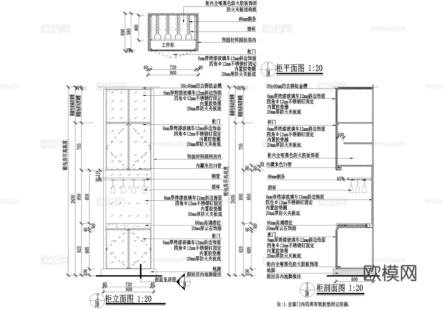 厨柜 酒柜 餐柜 工作柜 CAD施工图cad施工图下载（渲染图1）