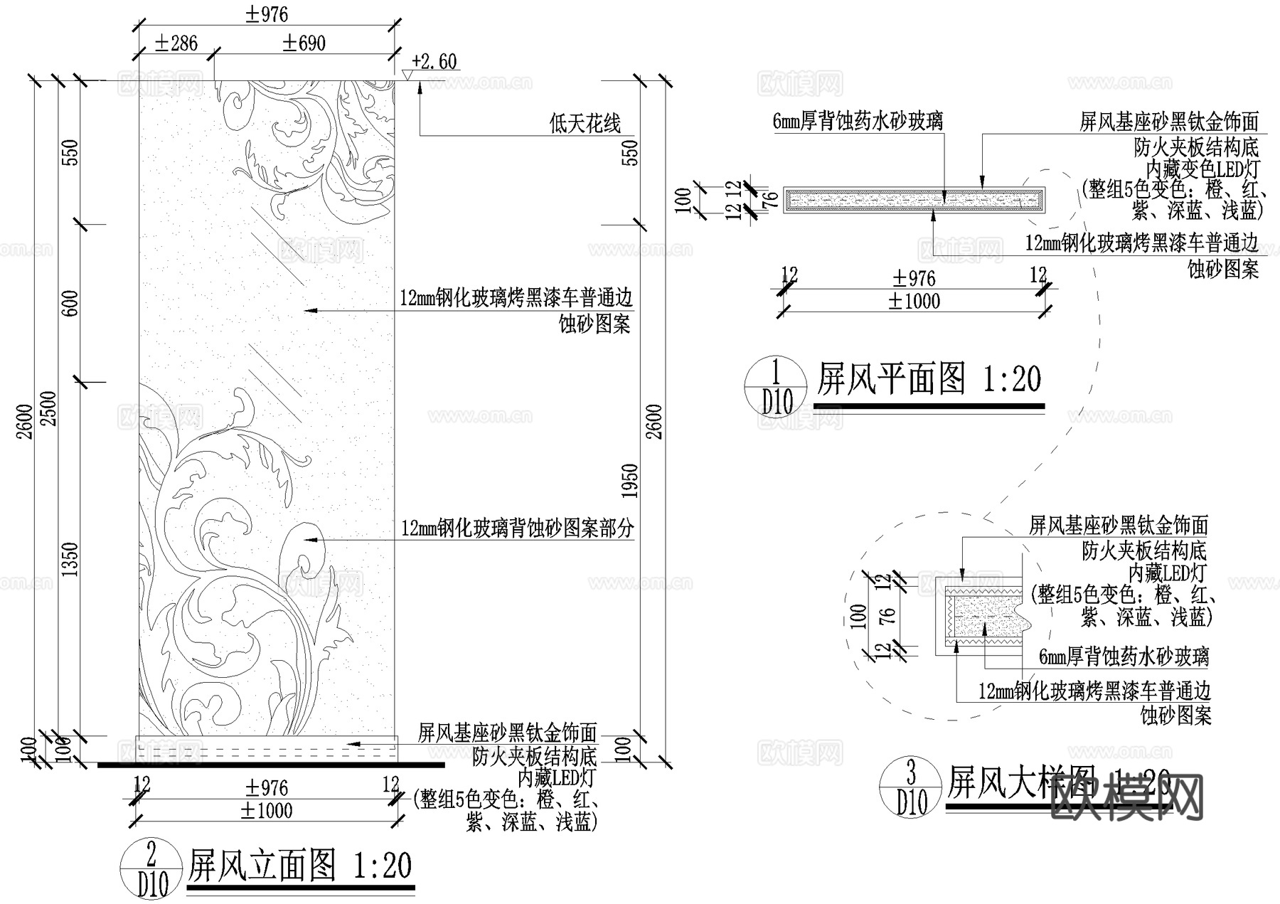 钢化玻璃屏风 CAD施工图cad施工图下载（渲染图1）