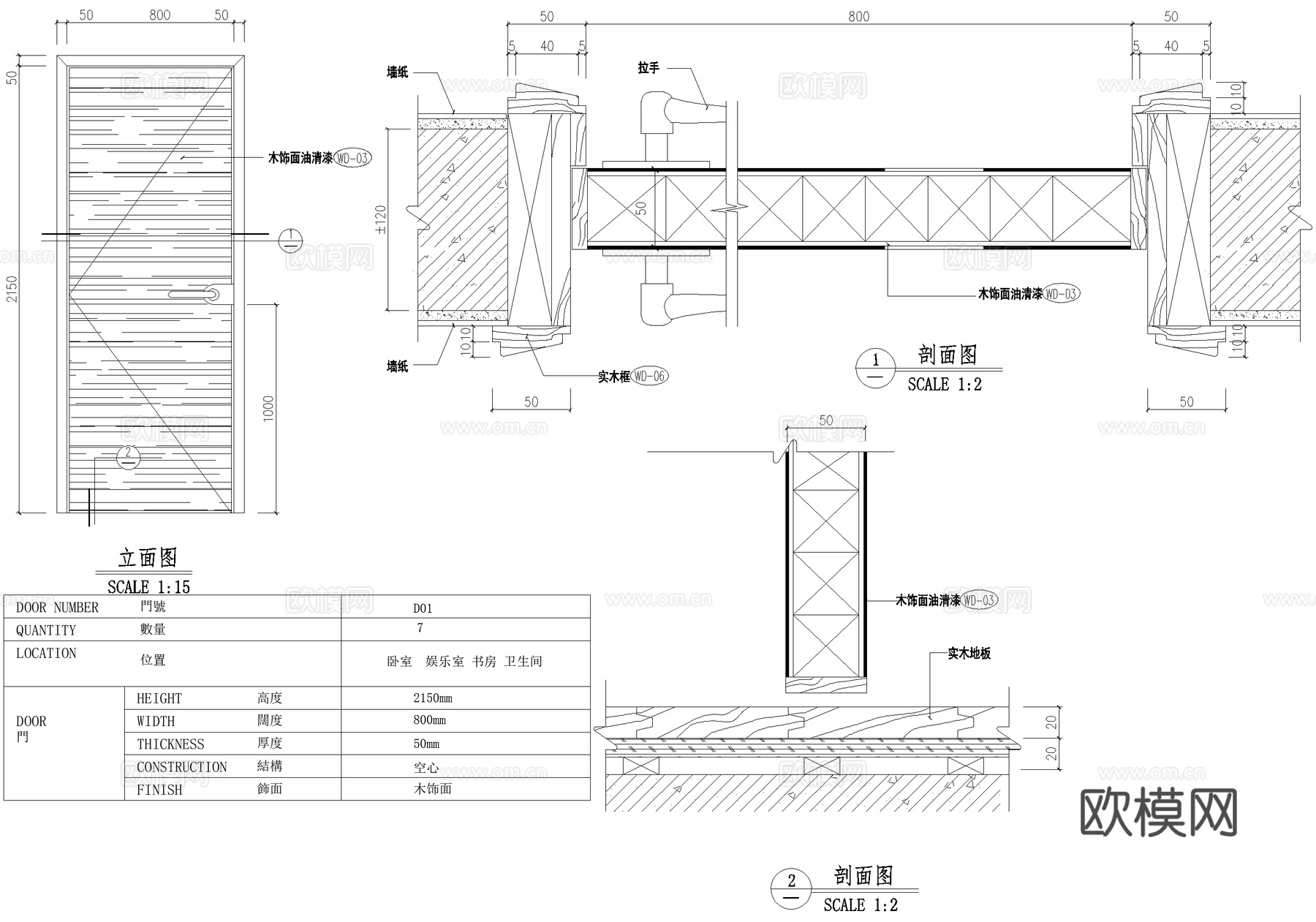 空心木饰面门节点 CAD施工图cad施工图
