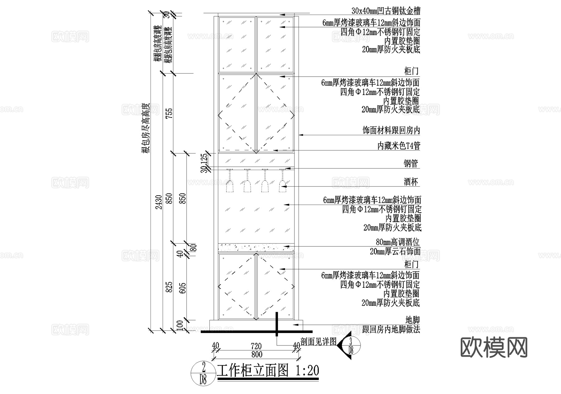 厨柜 酒柜 餐柜 工作柜 CAD施工图cad施工图下载（渲染图3）