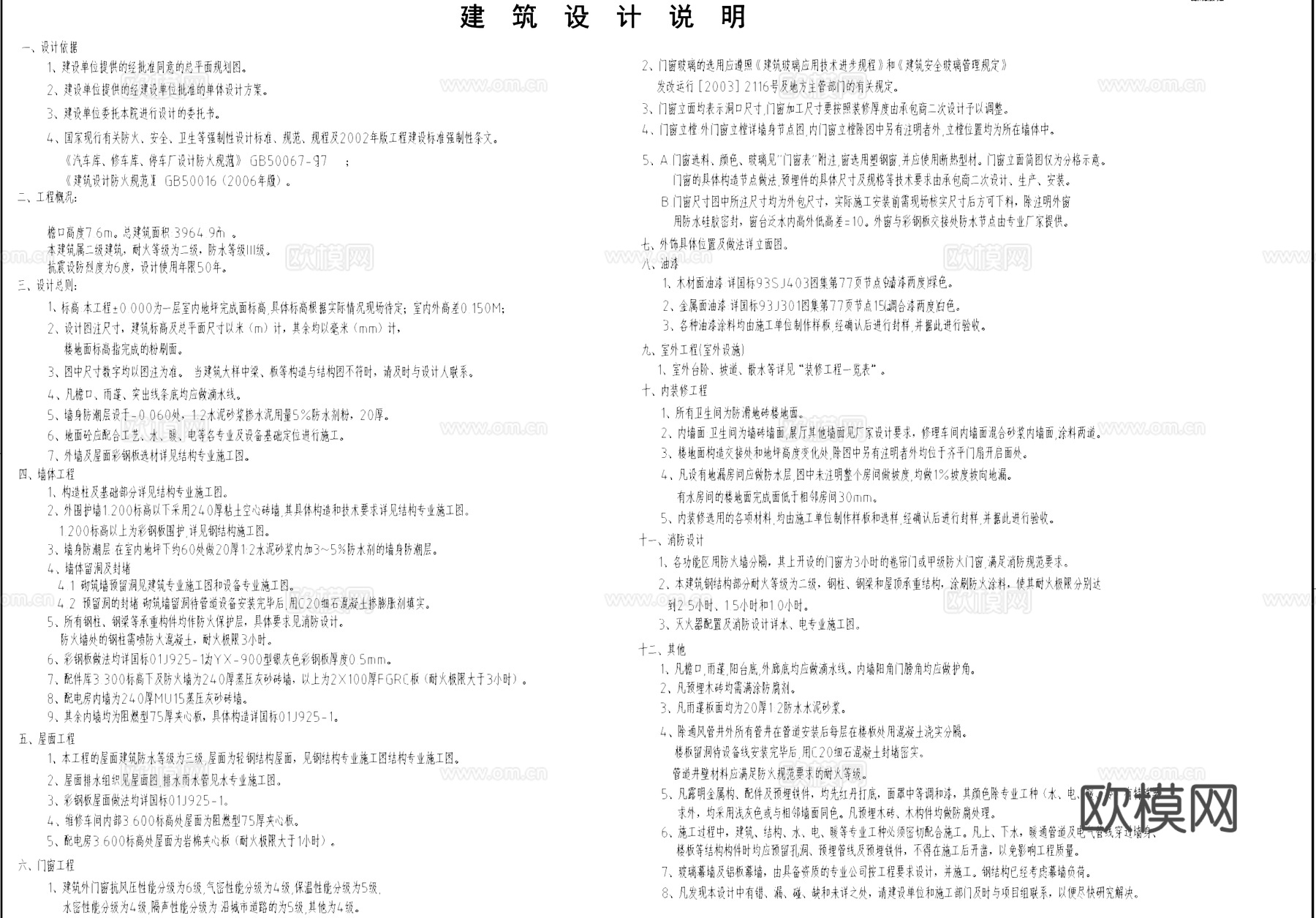 汽车4S店展厅修车库建筑CAD施工图cad施工图