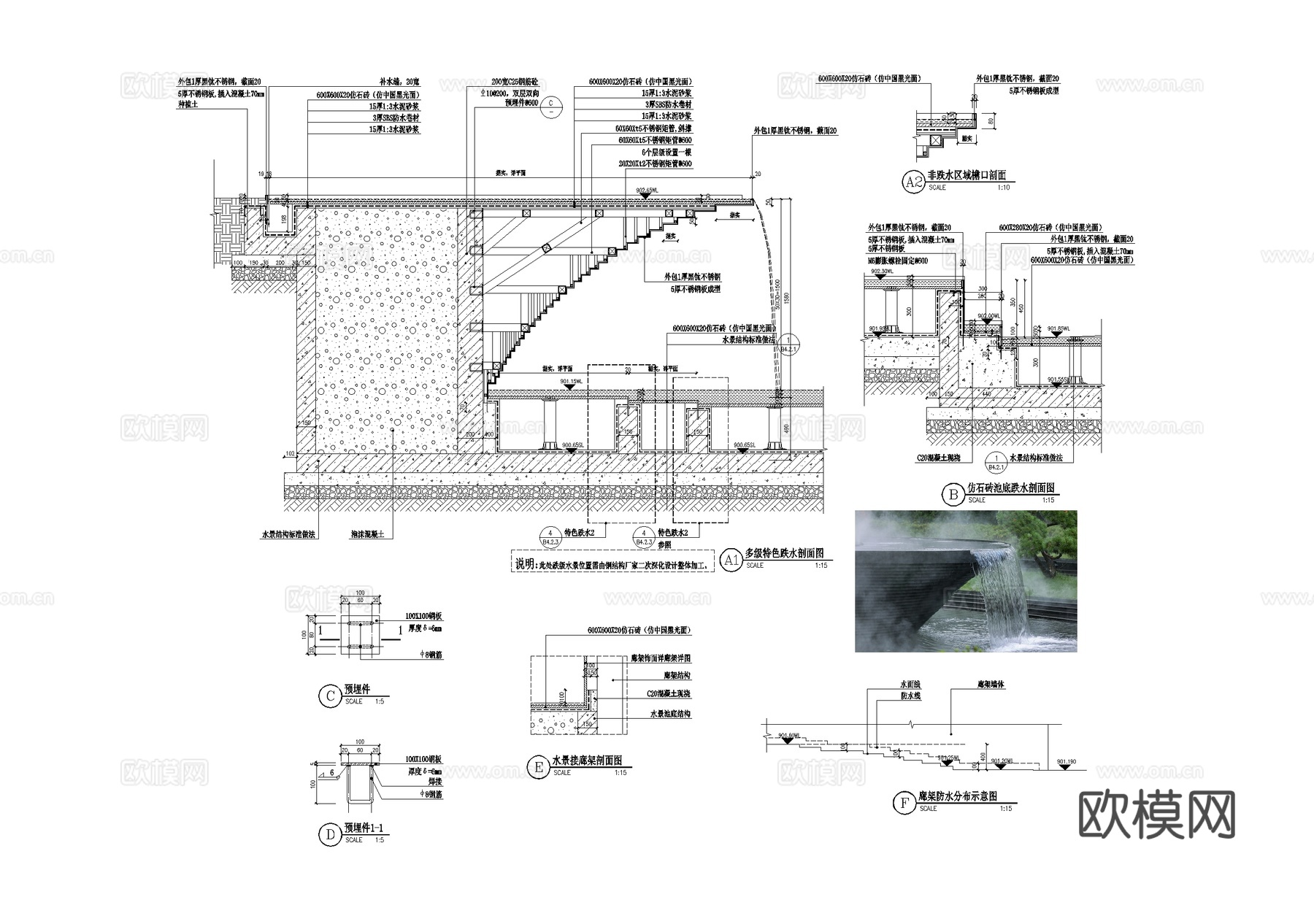 多级跌水叠水景观节点大样详图CAD施工图cad施工图