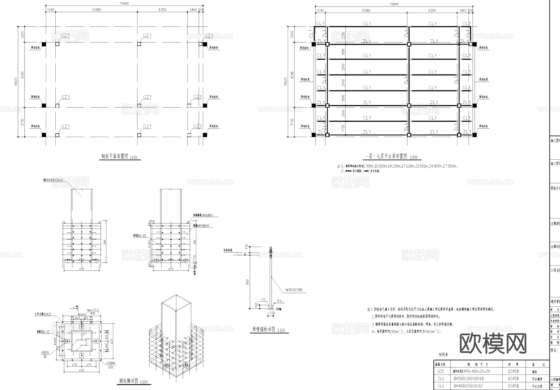 七层灯饰广场钢结构CAD施工图cad施工图