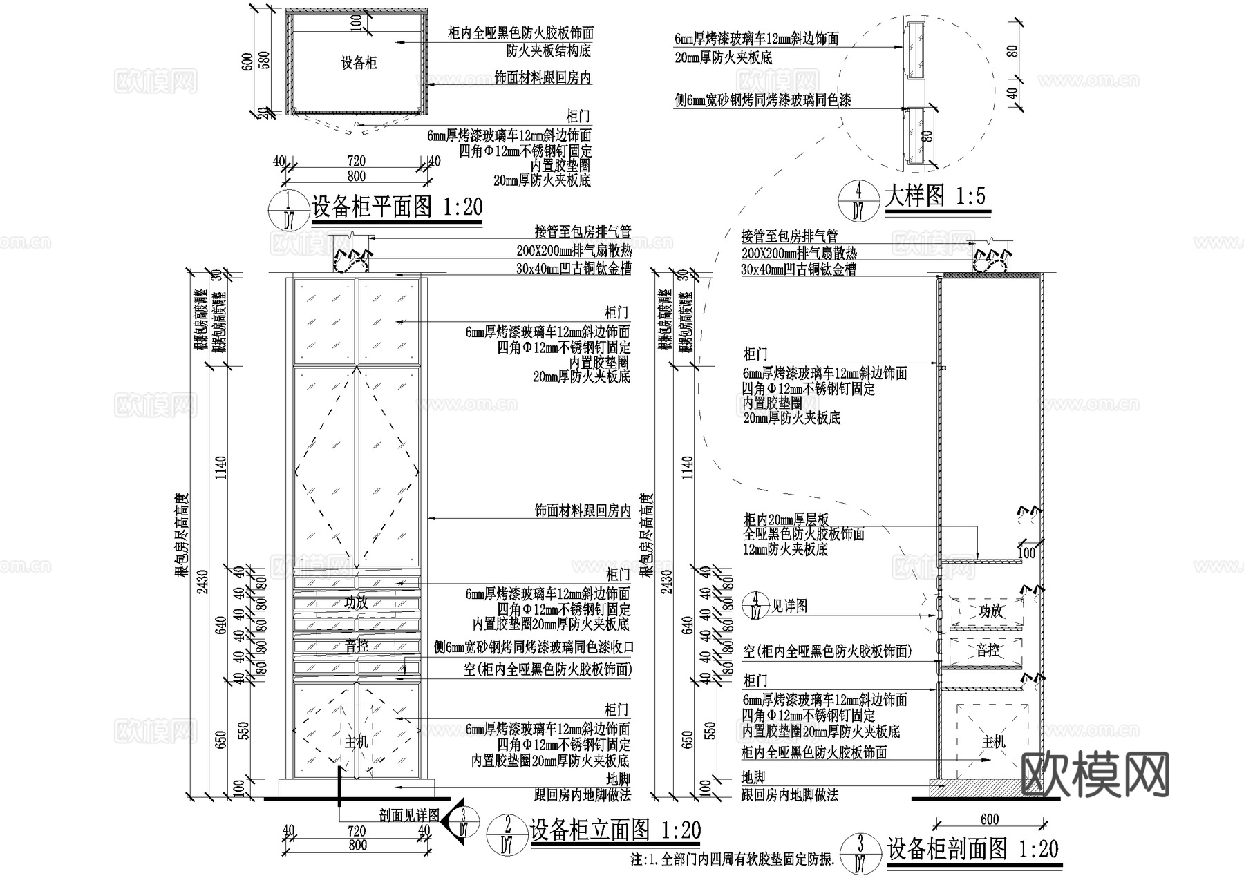 机房设备柜节点 CAD施工图cad施工图