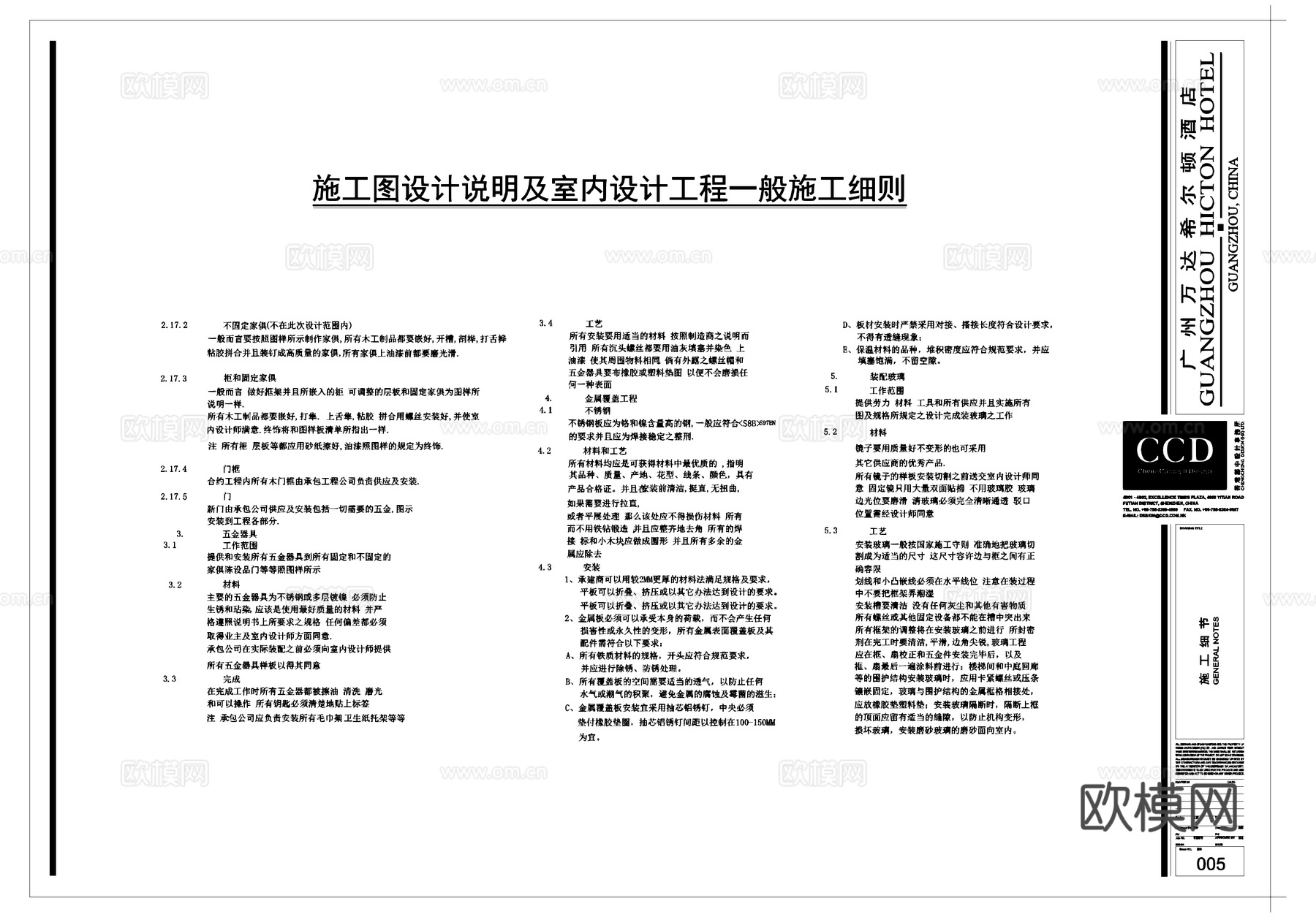 室内施工设计说明目录封面材料表工装图例图框CADcad施工图
