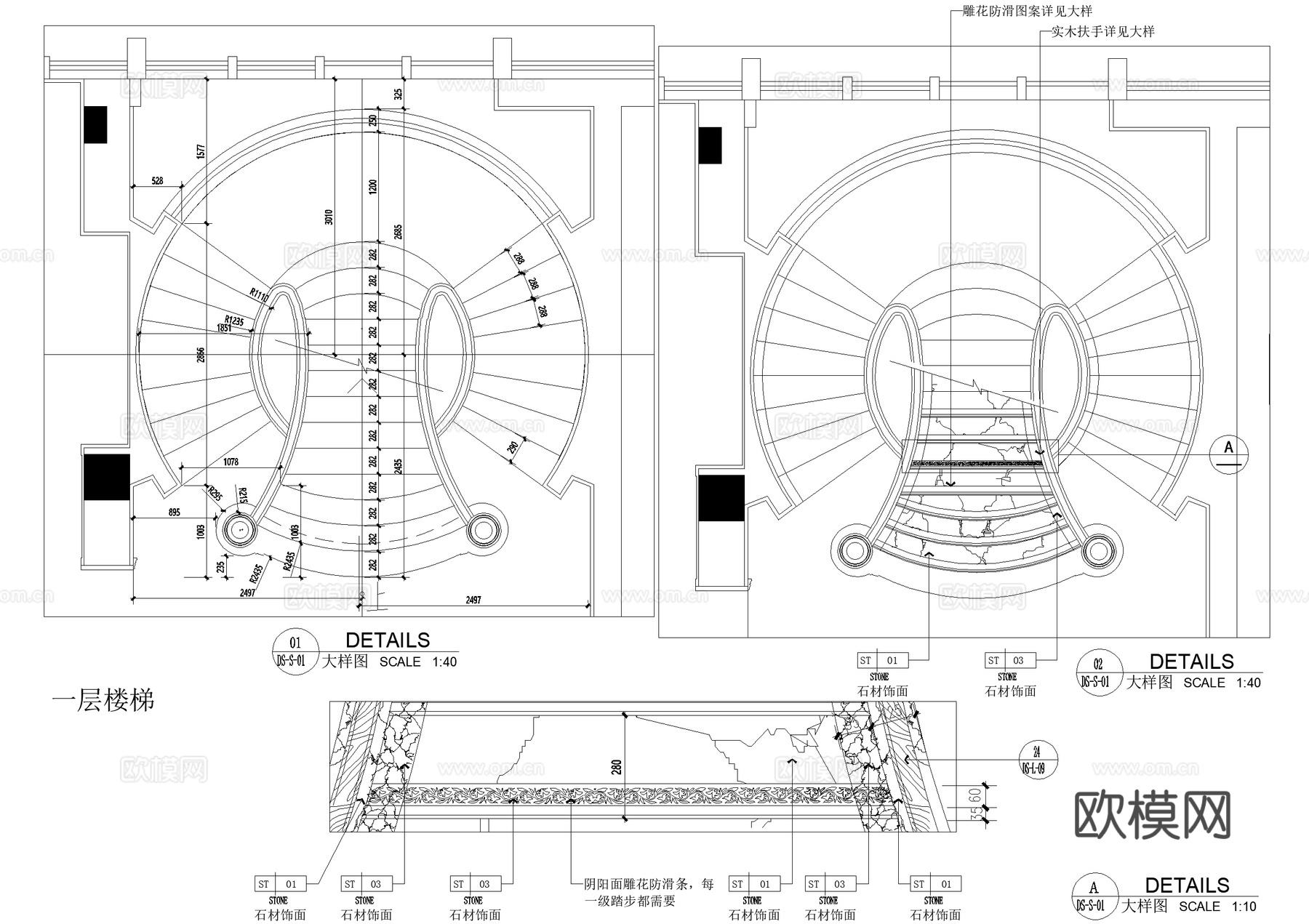 双分平行楼梯 八字型楼梯 弧形旋转楼梯 楼梯剖面CAD施工图cad施工图