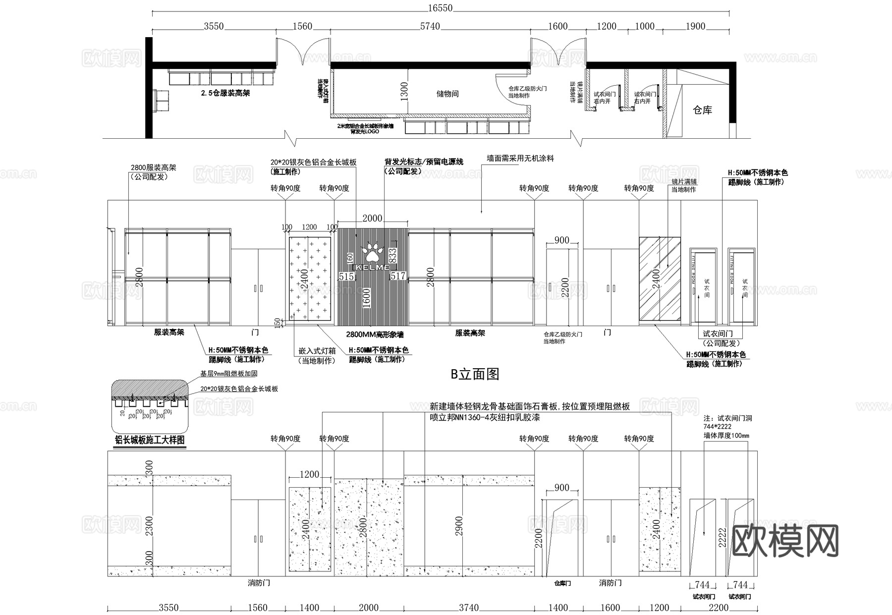服装店 鞋店 CADcad施工图