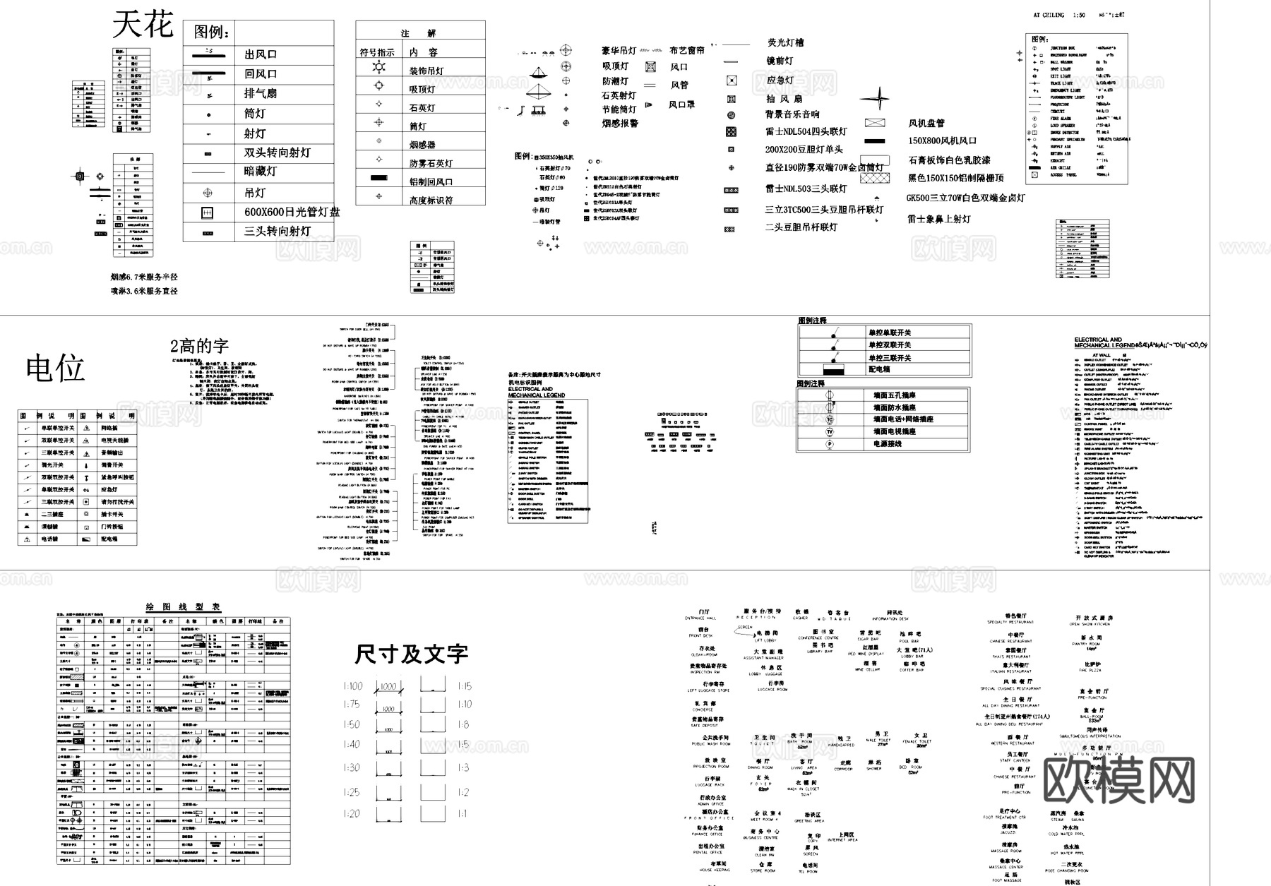 平立面室内工装综合CAD图块图库cad施工图