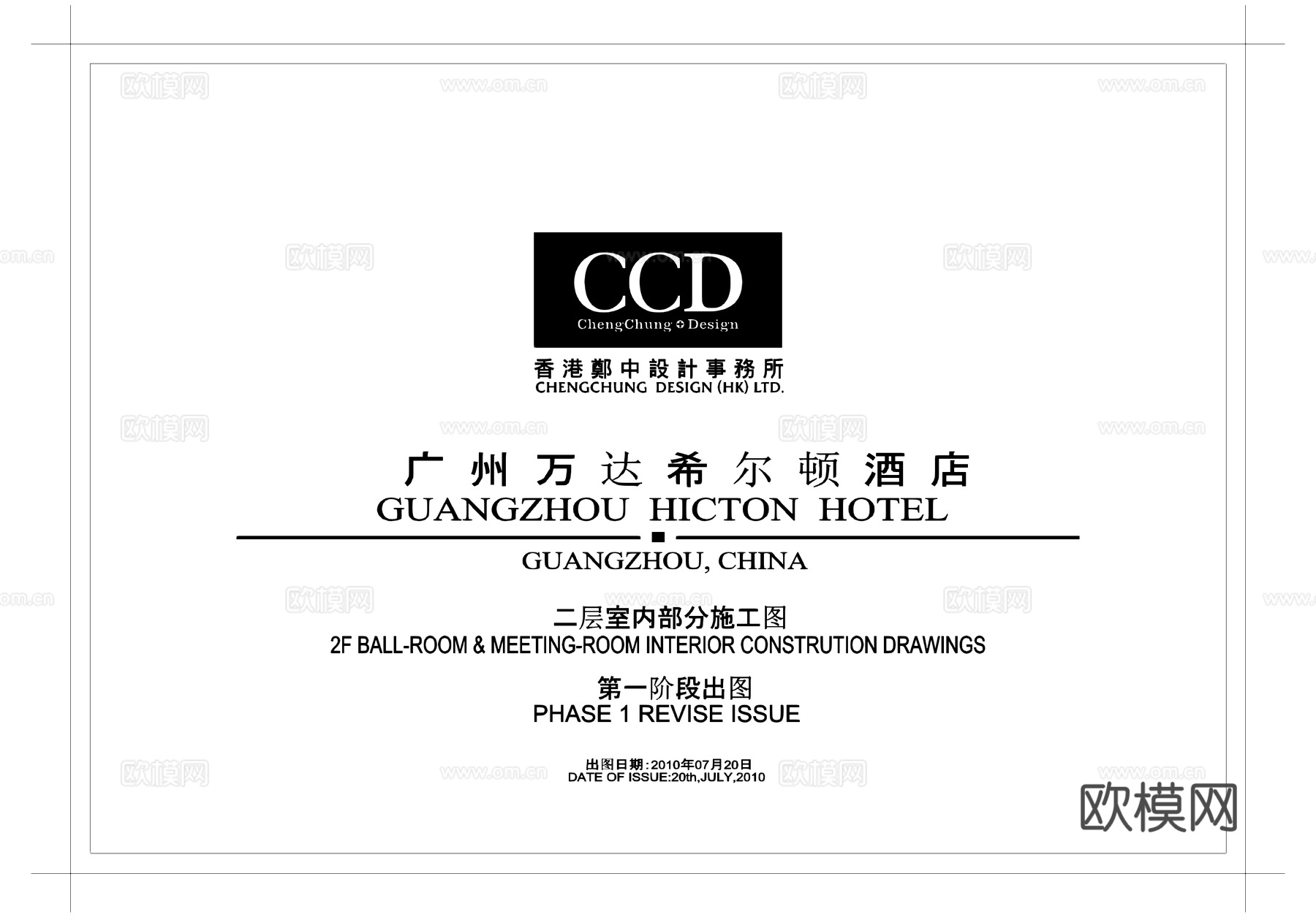 室内施工设计说明目录封面材料表工装图例图框CADcad施工图