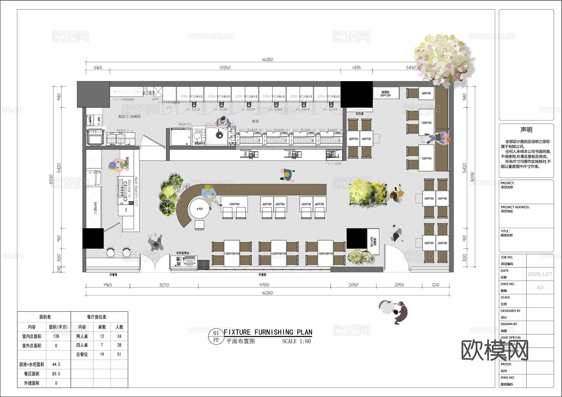 木屋烧烤店 烧鸟店 很久以前烧烤店cad施工图