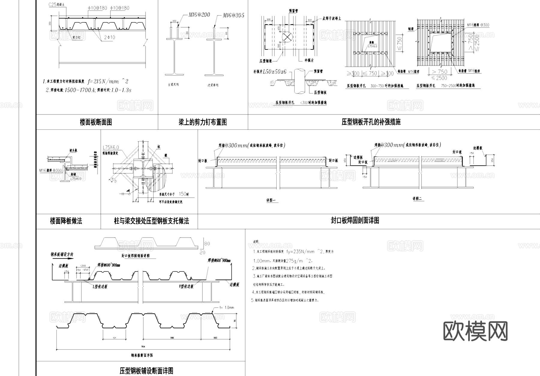 七层灯饰广场钢结构CAD施工图cad施工图