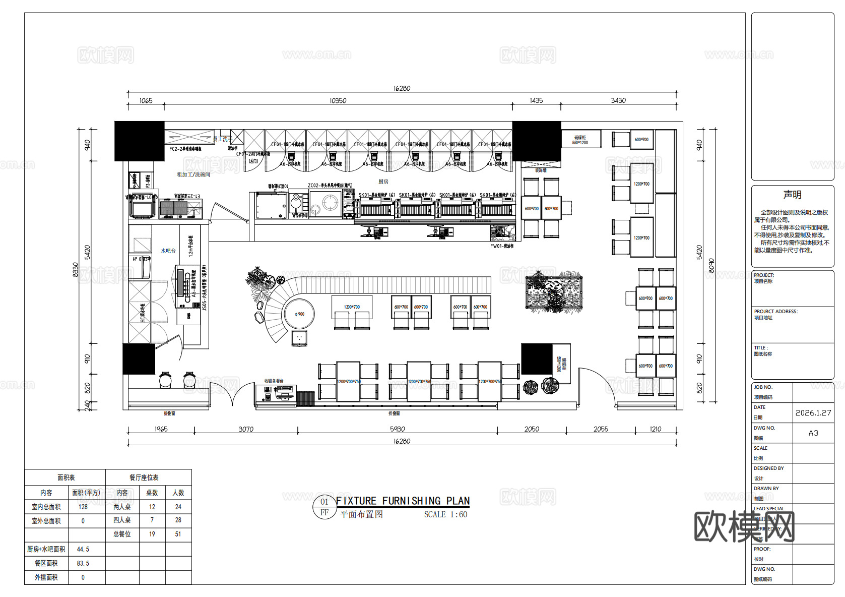 木屋烧烤店 烧鸟店 很久以前烧烤店cad施工图