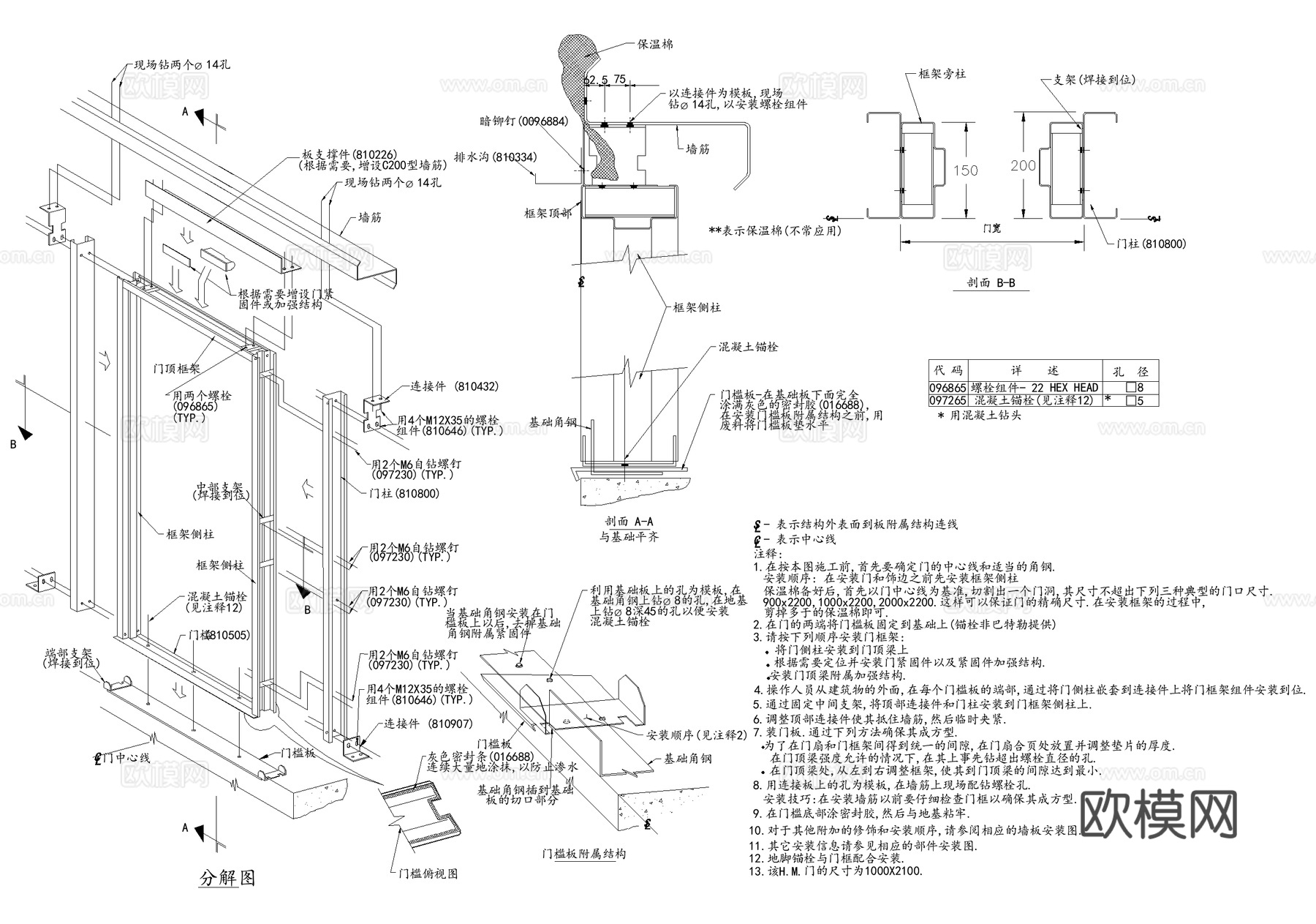 HM门框架强筋 CAD施工图cad施工图下载（渲染图1）
