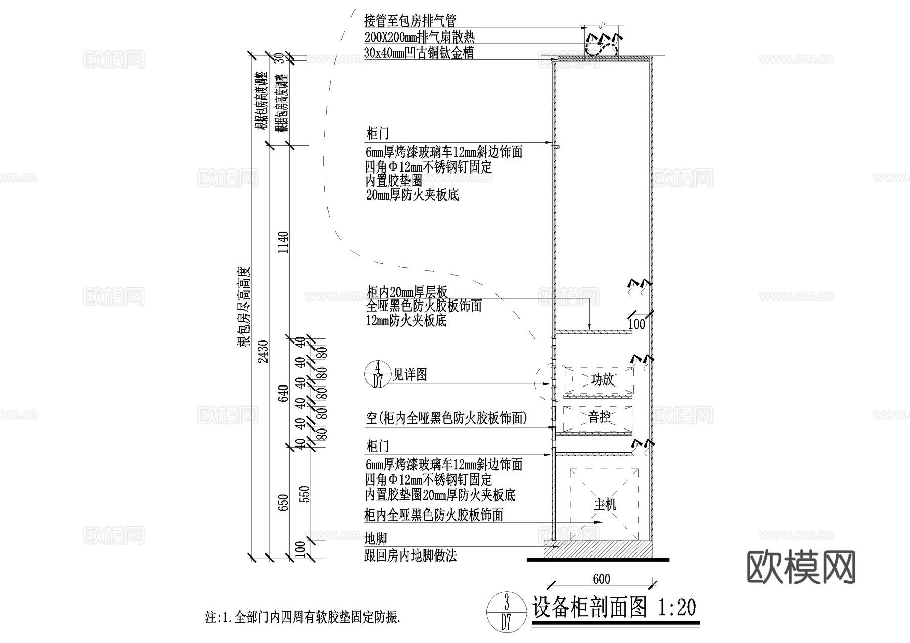 机房设备柜节点 CAD施工图cad施工图