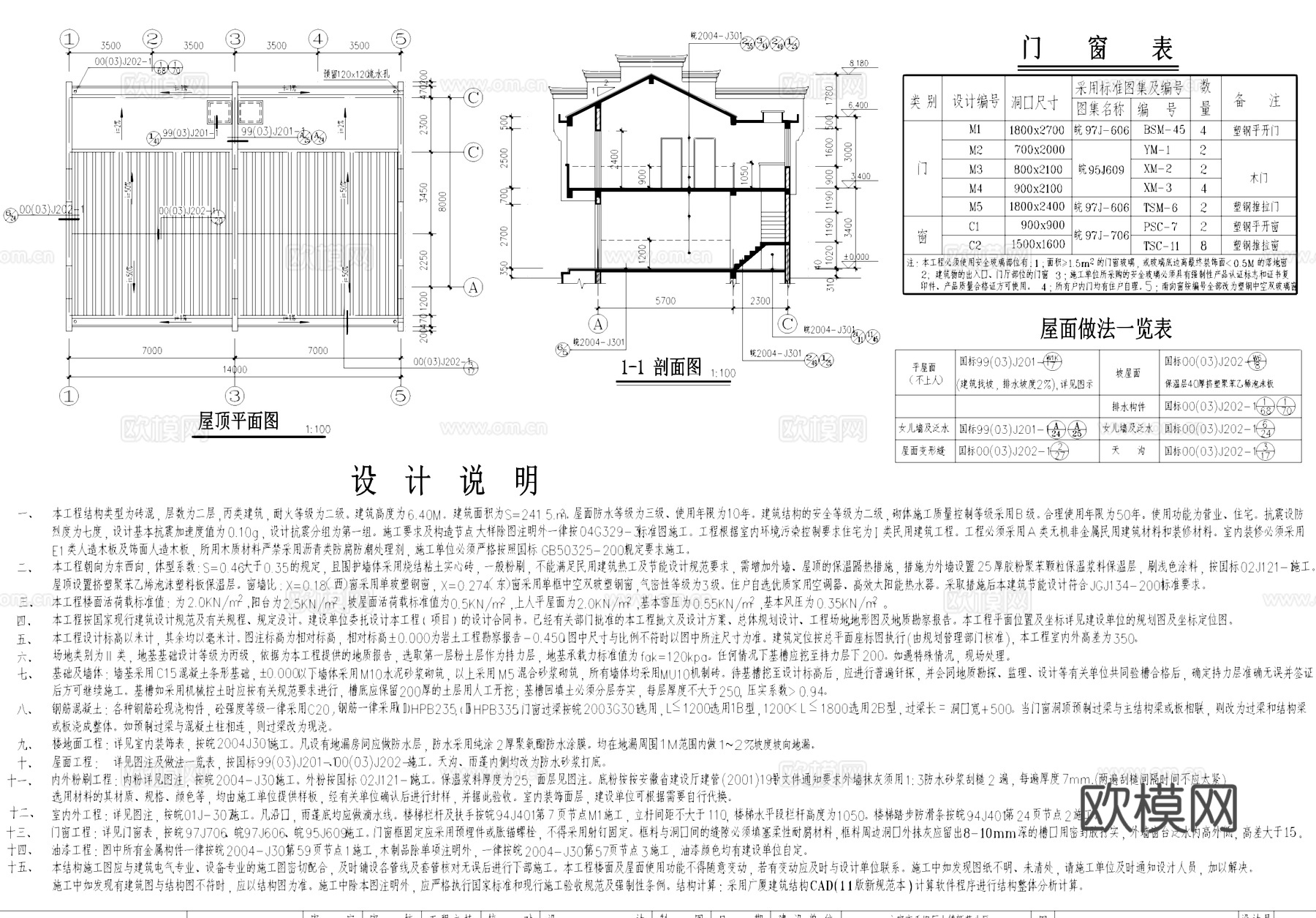 二层砖混底商门面居住楼建筑结构CAD施工图cad施工图