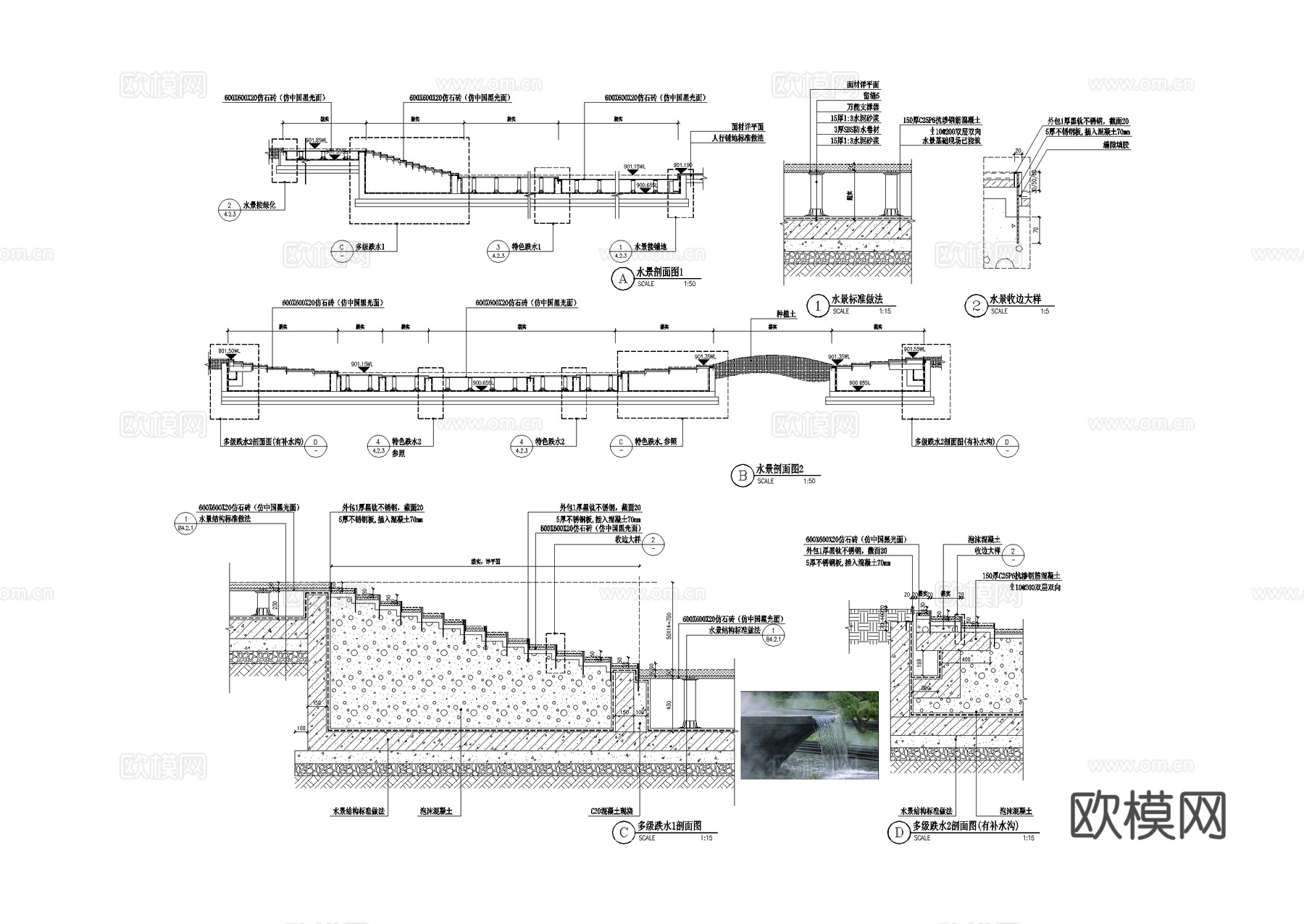 多级跌水叠水景观节点大样详图CAD施工图cad施工图