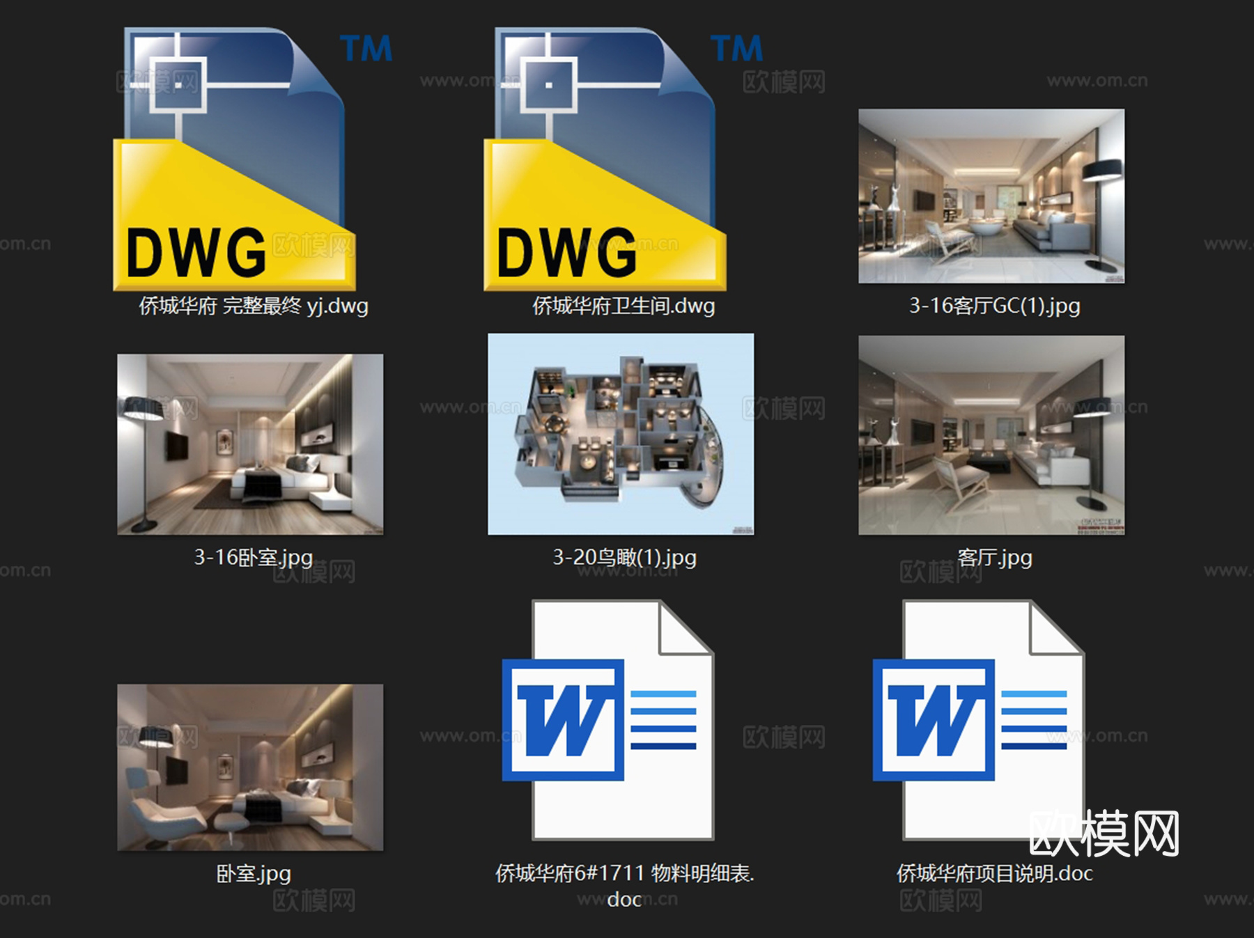 侨城华府6#1711大平层室内家装CAD施工图cad施工图