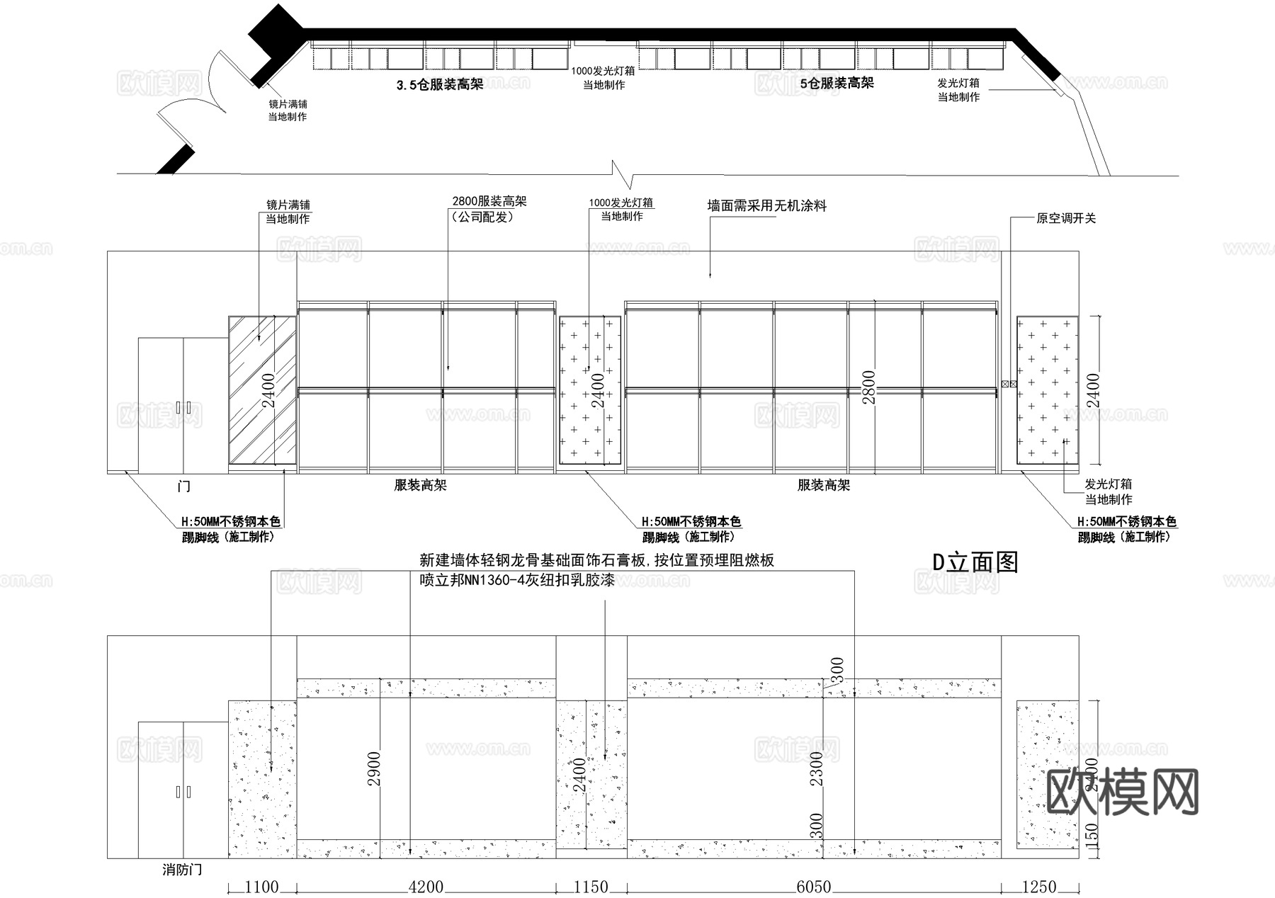 服装店 鞋店 CADcad施工图