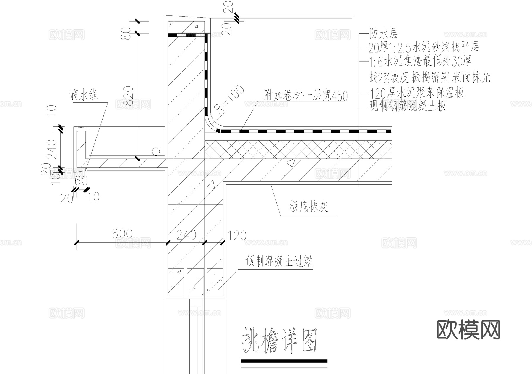 挑檐详图 屋檐节点 CAD施工图cad施工图