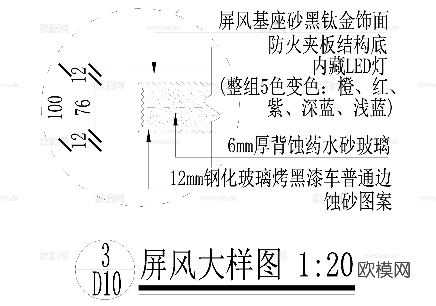 钢化玻璃屏风 CAD施工图cad施工图下载（渲染图4）